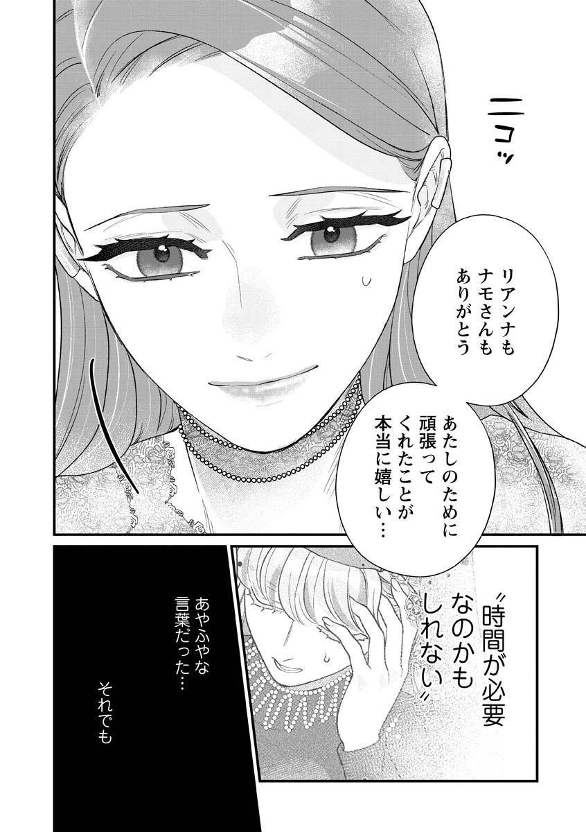 SUMAHO DE ISEKAI NO KAMI NI NARU HOUHOU ~SHITSUGYOU SHITARA REIKOKU RYOUSHU NI AISAREMASHITA~ RAW Chap 11 - Pic 22
