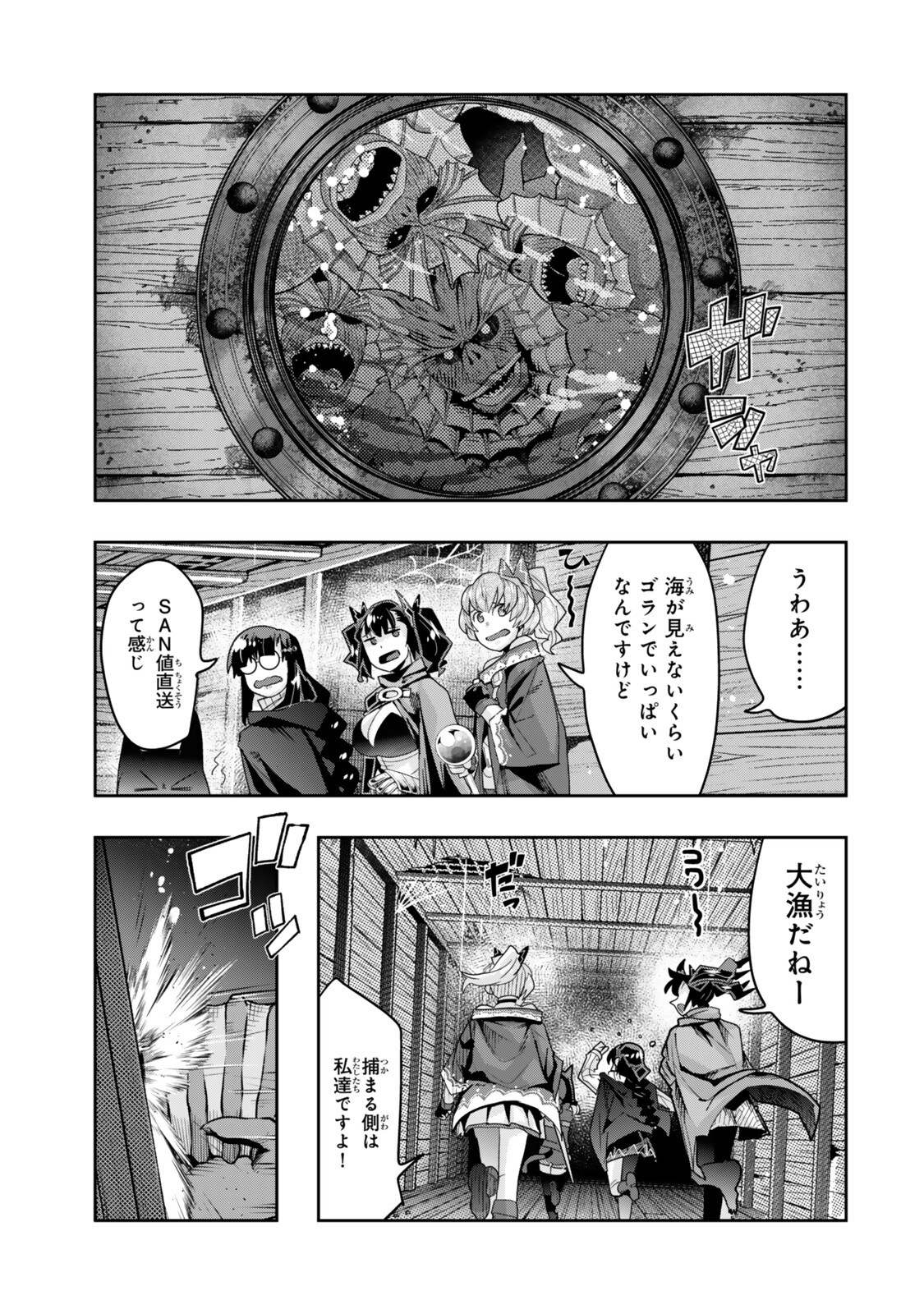 I DON'T REALLY GET IT, BUT IT LOOKS LIKE I WAS REINCARNATED IN AN ANOTHER WORLD - RAW Chap 161 - Pic 1