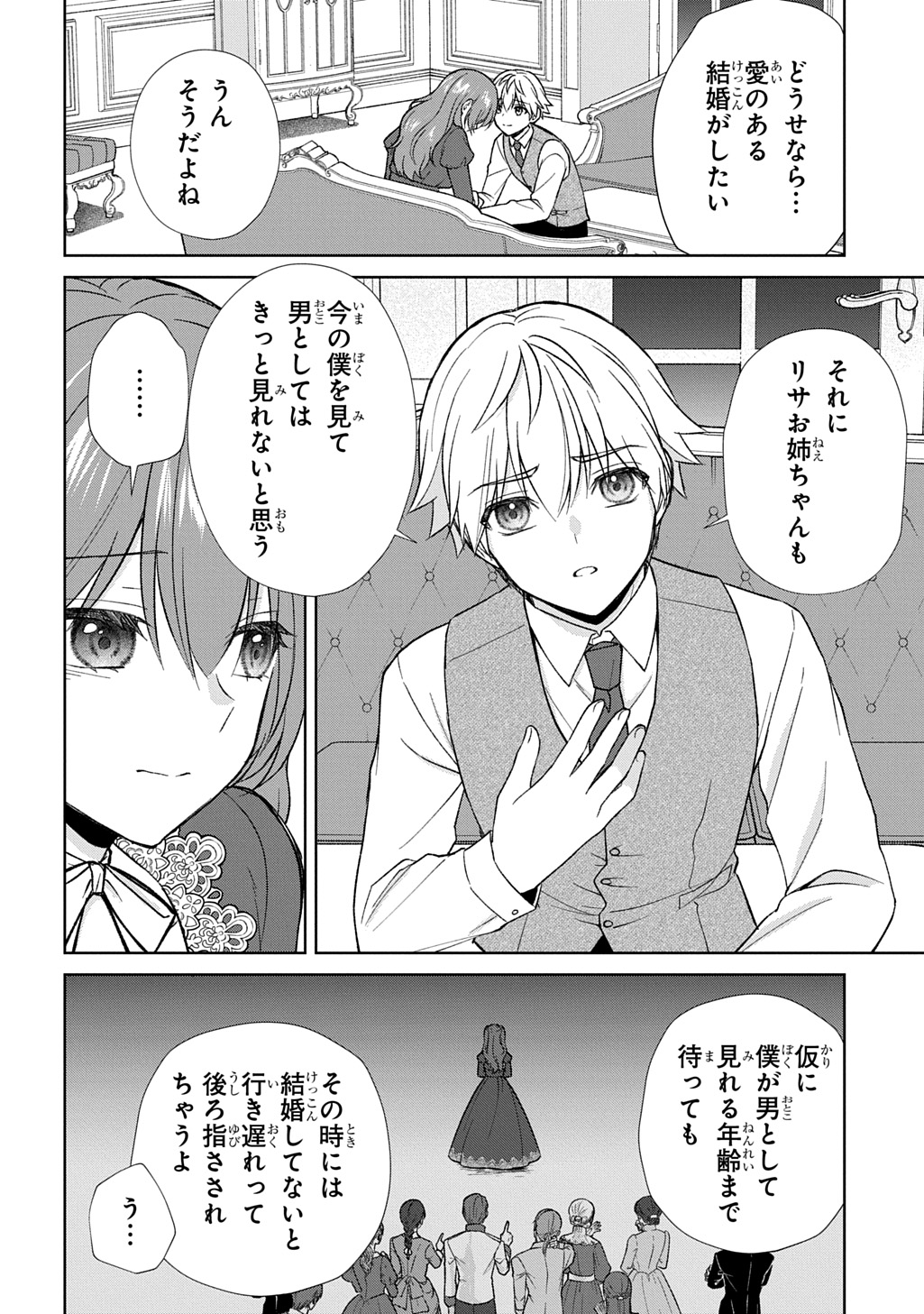II GOMIBUN DA NA, ORE NI KUREYO ~GEKOKUJOU YOURAN-HEN~ RAW Chap 15 - Pic 14
