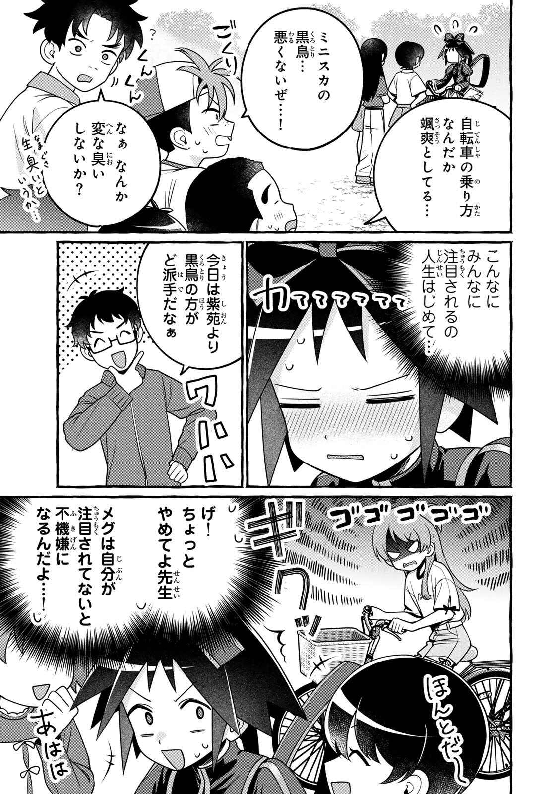 KUROMAJO-SAN GA TOORU!! Chap 9.1 - Pic 3