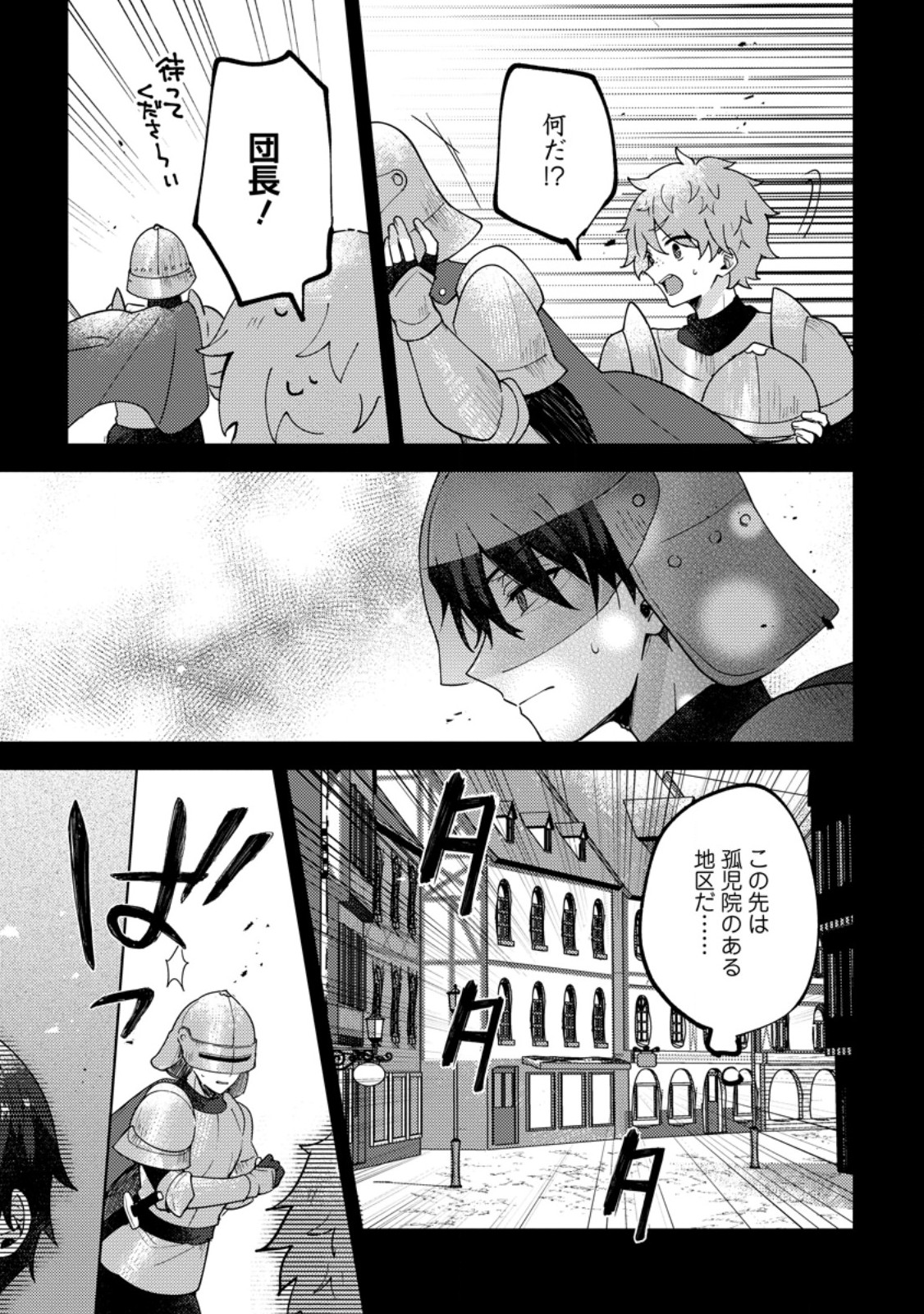 DATTE, ANATA GA UWAKI WO SHITA KARA Chap 10.2 - Pic 7