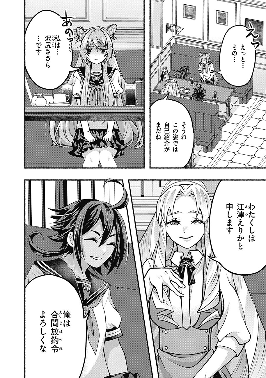 SAIMU MAHOU SHOUJO CREDIT CARD REVOLVE Chap 5.1 - Pic 8