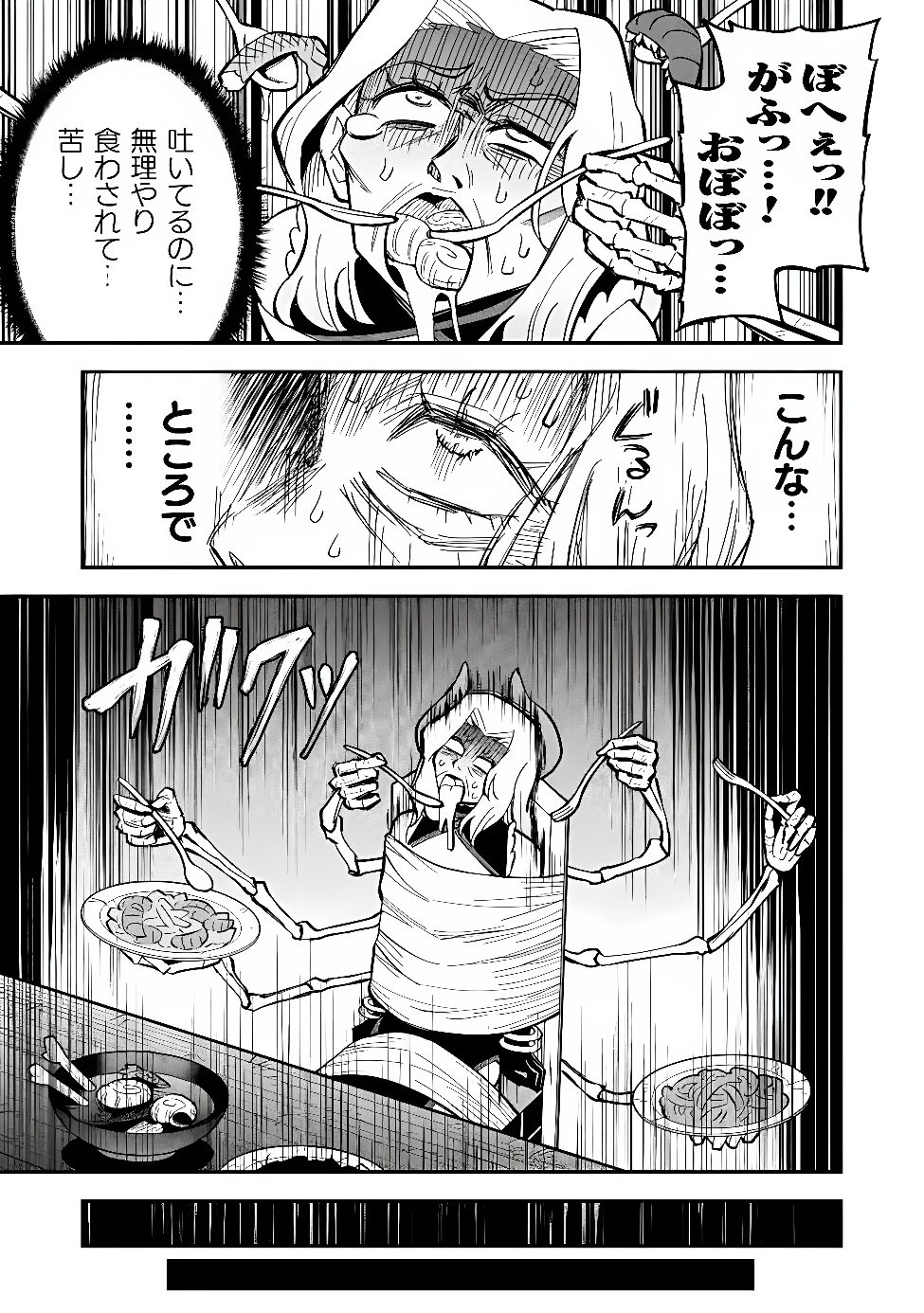 KURASU ZENNIN DE MAOU TENSEI! Chap 21 - Pic 13