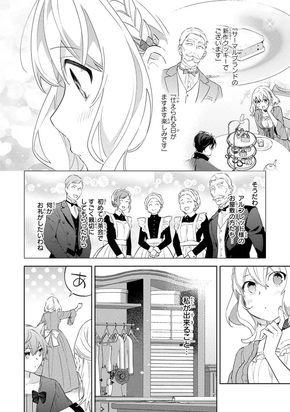 KURO USAGI HAKUSHAKU NO DEKIAI KYUUKON Chap 11 - Pic 2