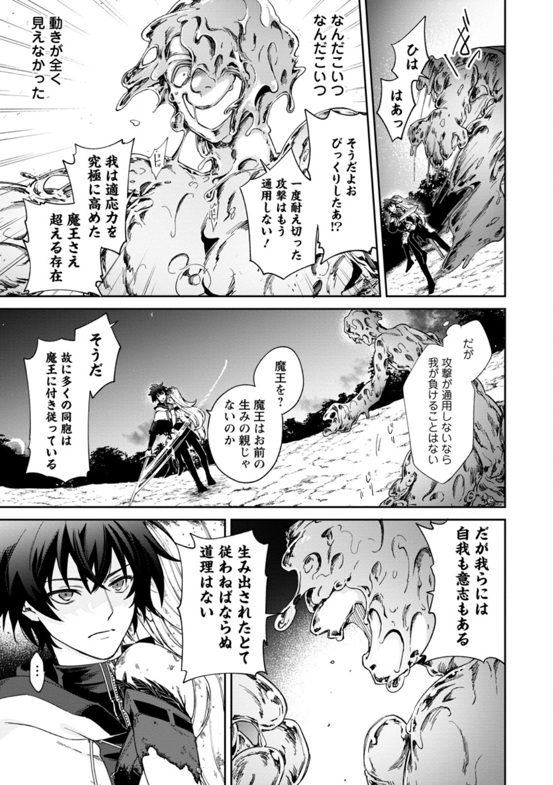 EIYU BRA N NO JINSEI KEIKAKU DAINI NO JINSEI HA ZATSUYO GAKARI DE ONEGAI SHIMASU Chap 19.2 - Pic 3