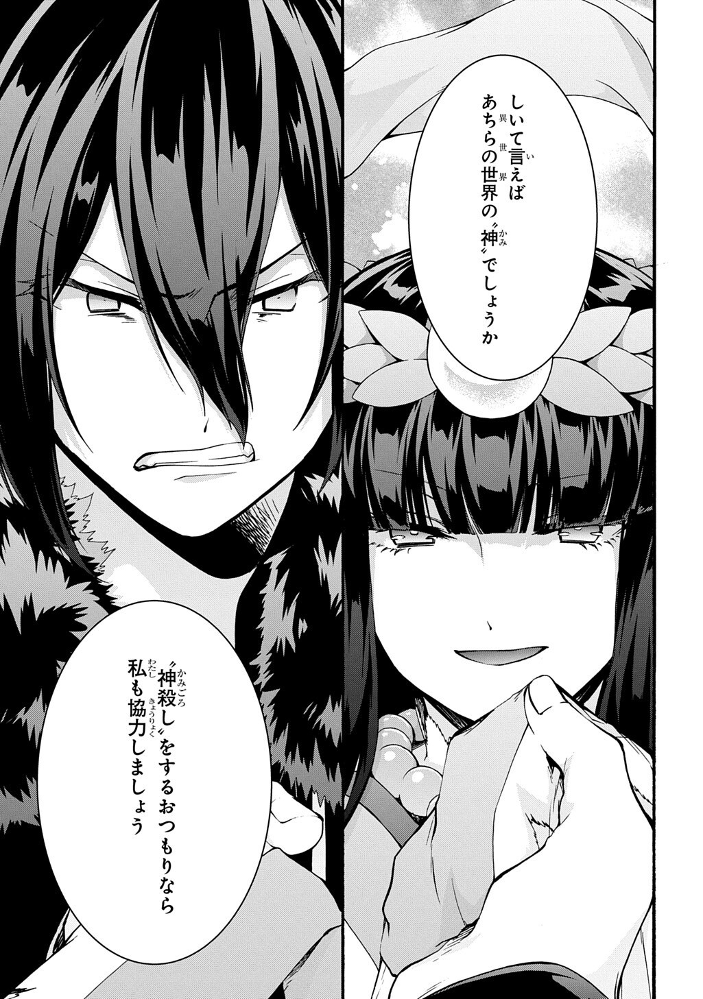 GARBAGE BRAVE: ISEKAI NI SHOUKAN SARE SUTERARETA YUUSHA NO FUKUSHUU MONOGATARI (MANGA) - RAW Chap 54 - Pic 11