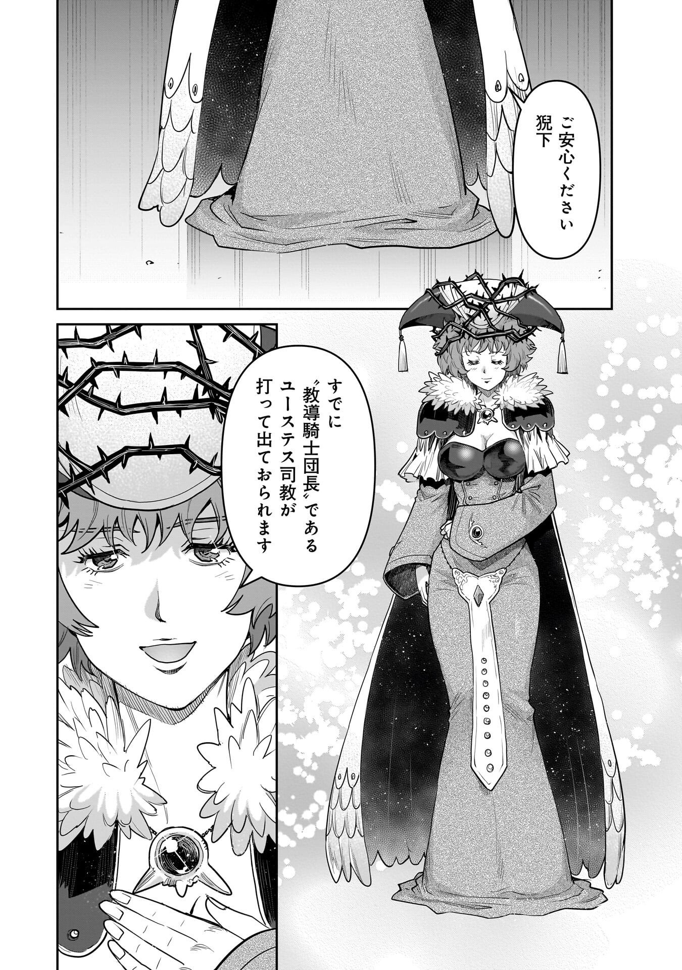 ORC WITH CHILD Chap 17.2 - Pic 14
