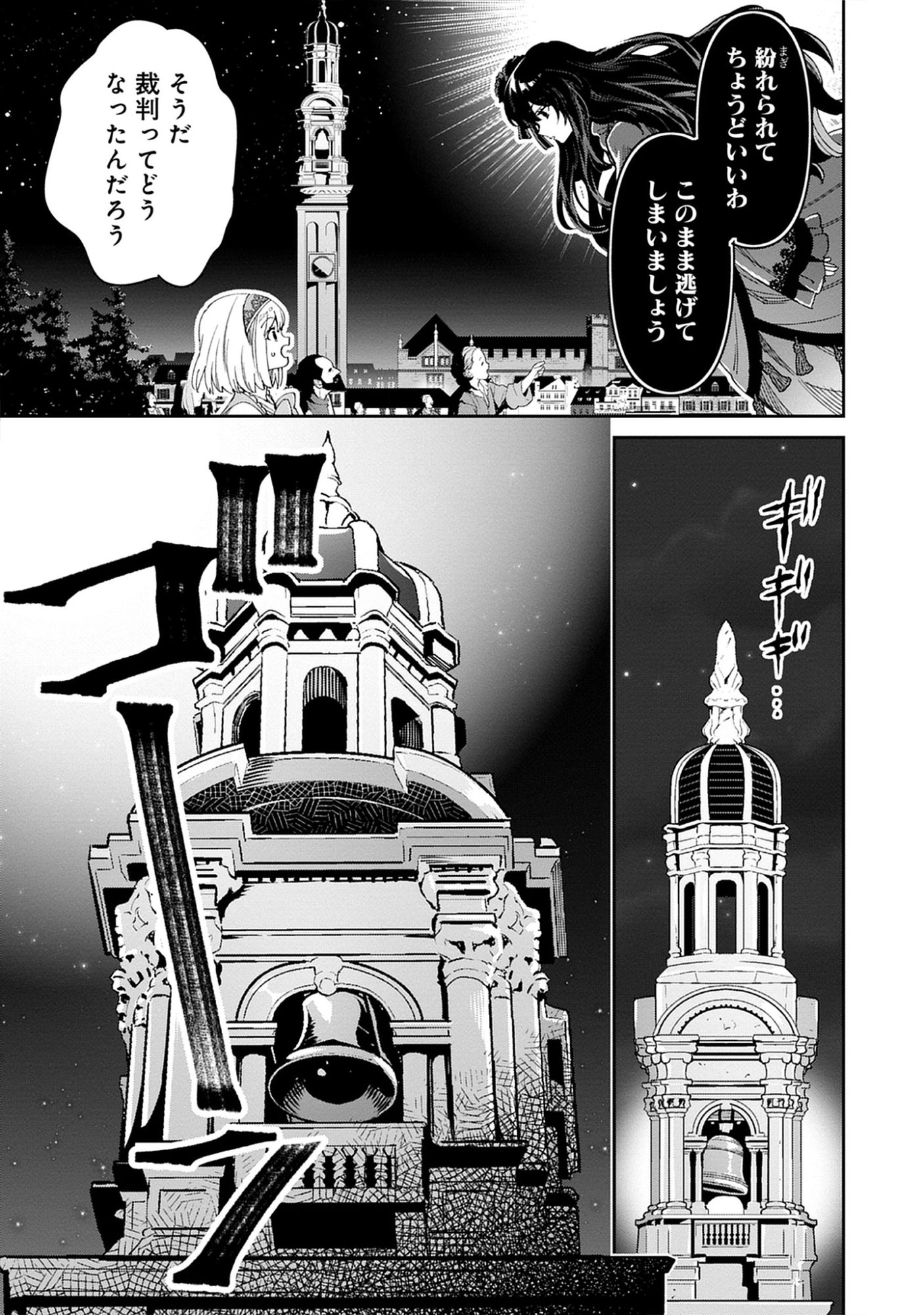 The Holy Grail of Eris -SEQUEL- Raw Chap 13.3 - Pic 15