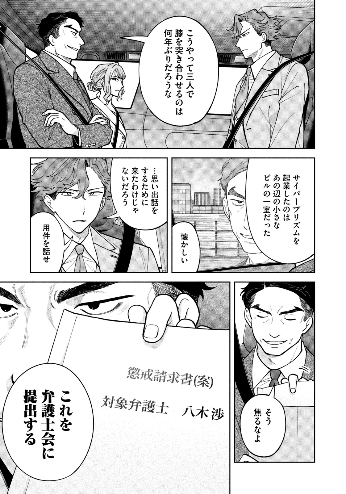 YOKI HOURITSUYA WA ASHIKI RINJIN Chap 78 - Pic 7