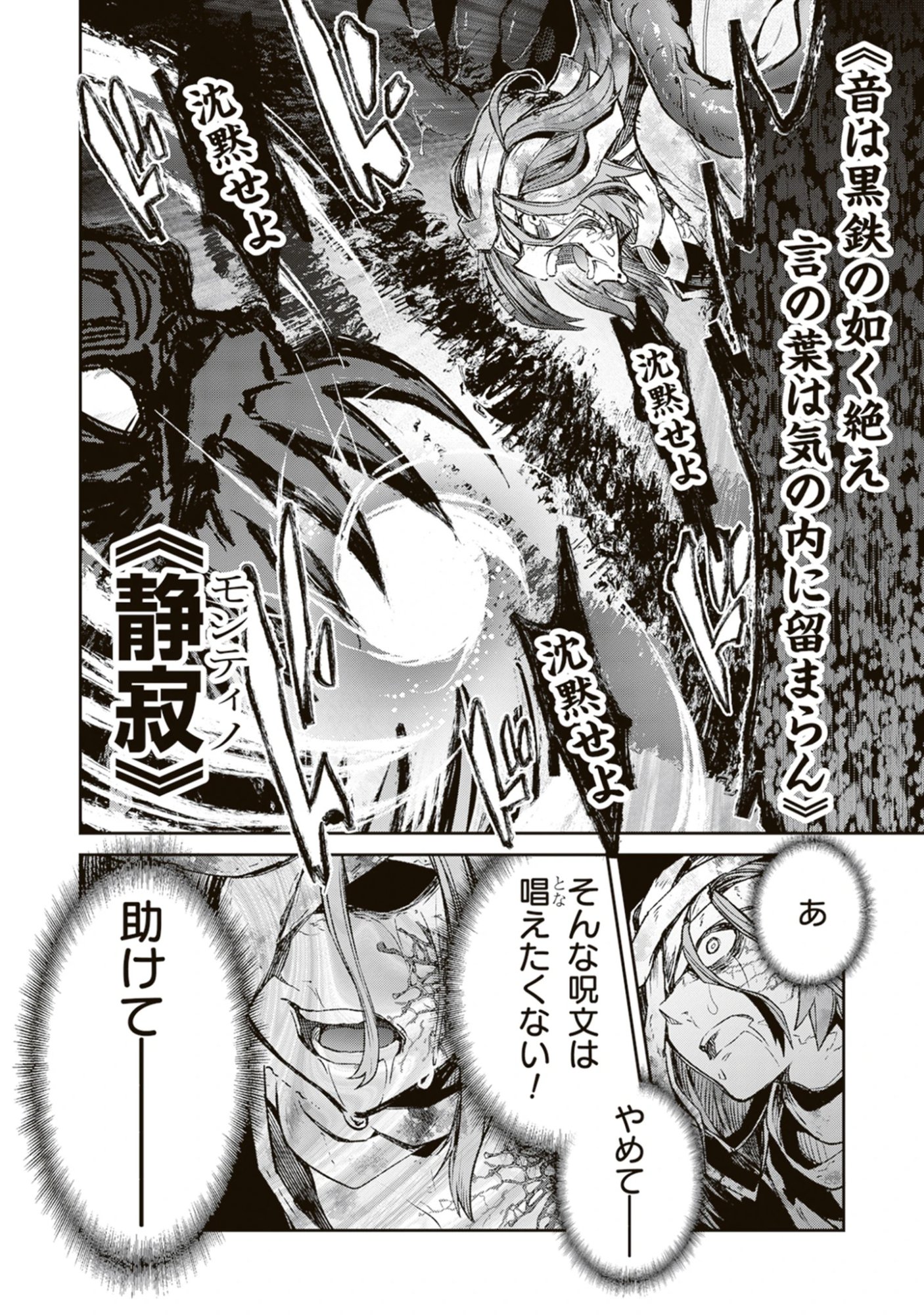 Blade & Bastard: Warm Ash, Dusky Dungeon (Manga) Chap 46 - Pic 8