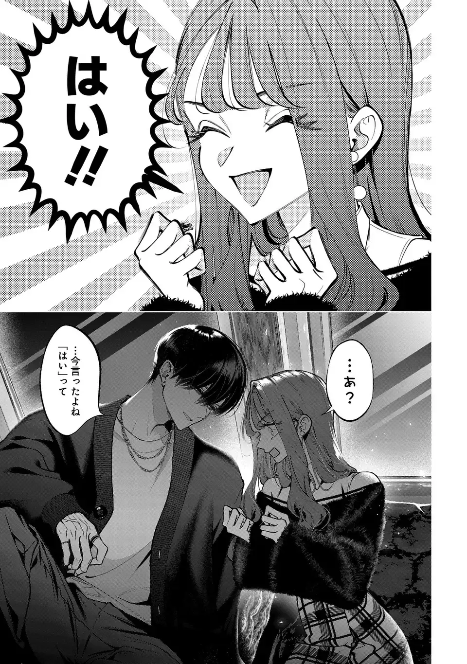 KIMI WA ITSUSHIKA DOKU NI NARU Chap 7 - Pic 25