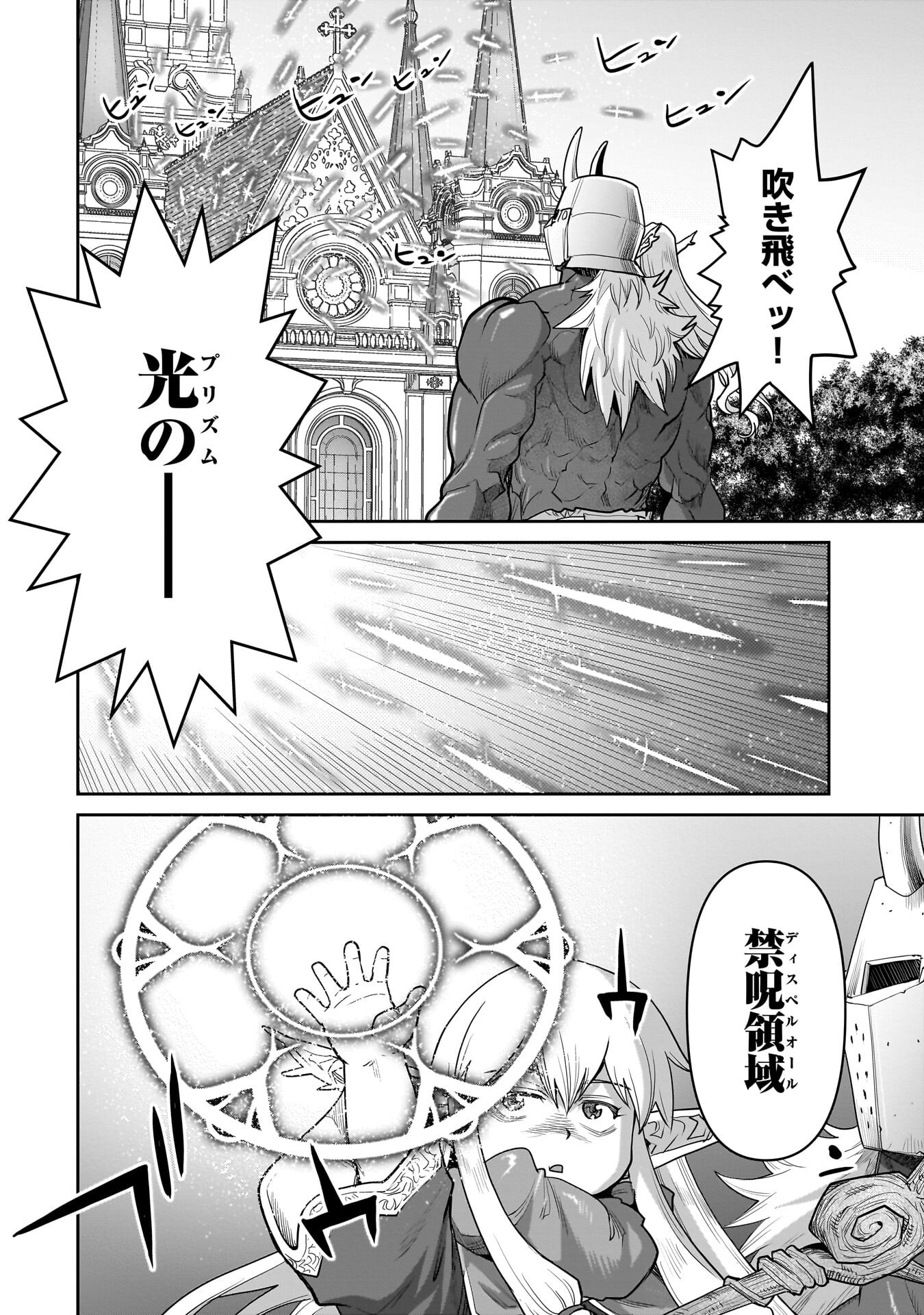 ORC WITH CHILD Chap 17.2 - Pic 4