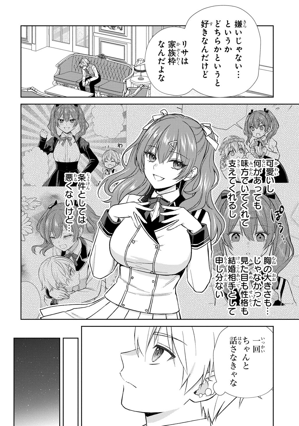 II GOMIBUN DA NA, ORE NI KUREYO ~GEKOKUJOU YOURAN-HEN~ RAW Chap 15 - Pic 10
