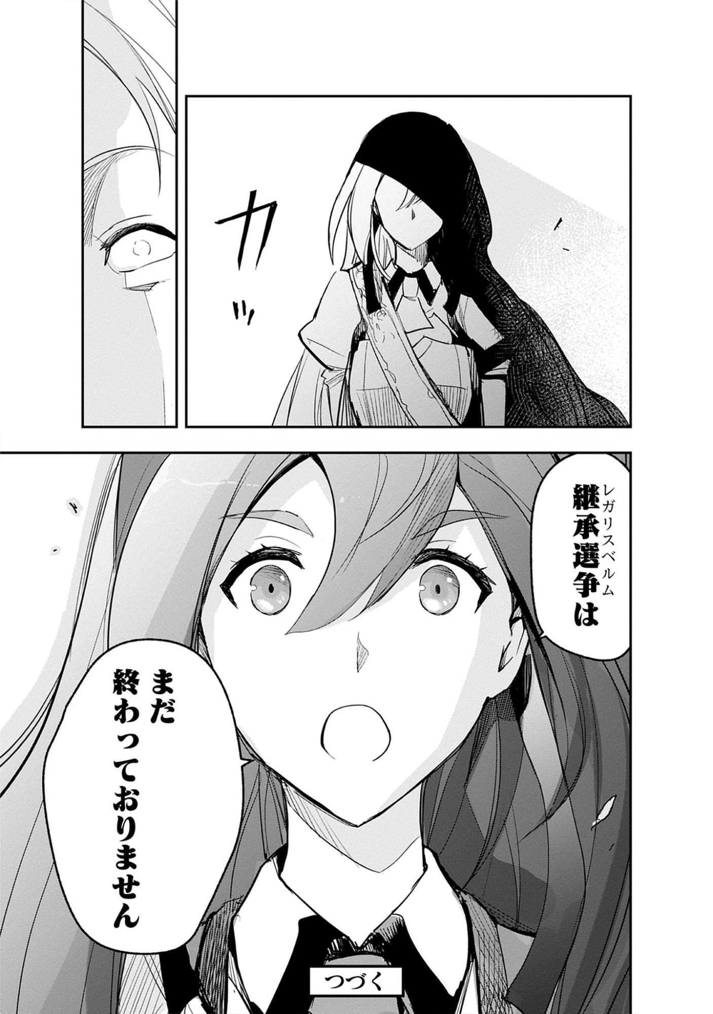 Inkyo Gurashi no Ossan, Joou Heika no Ken to Naru ～ Intai Kishi wa Musume no Tame ni Oukoku Hittou Kishi ni Kaerisaku ～ Chap 21.3 - Pic 12