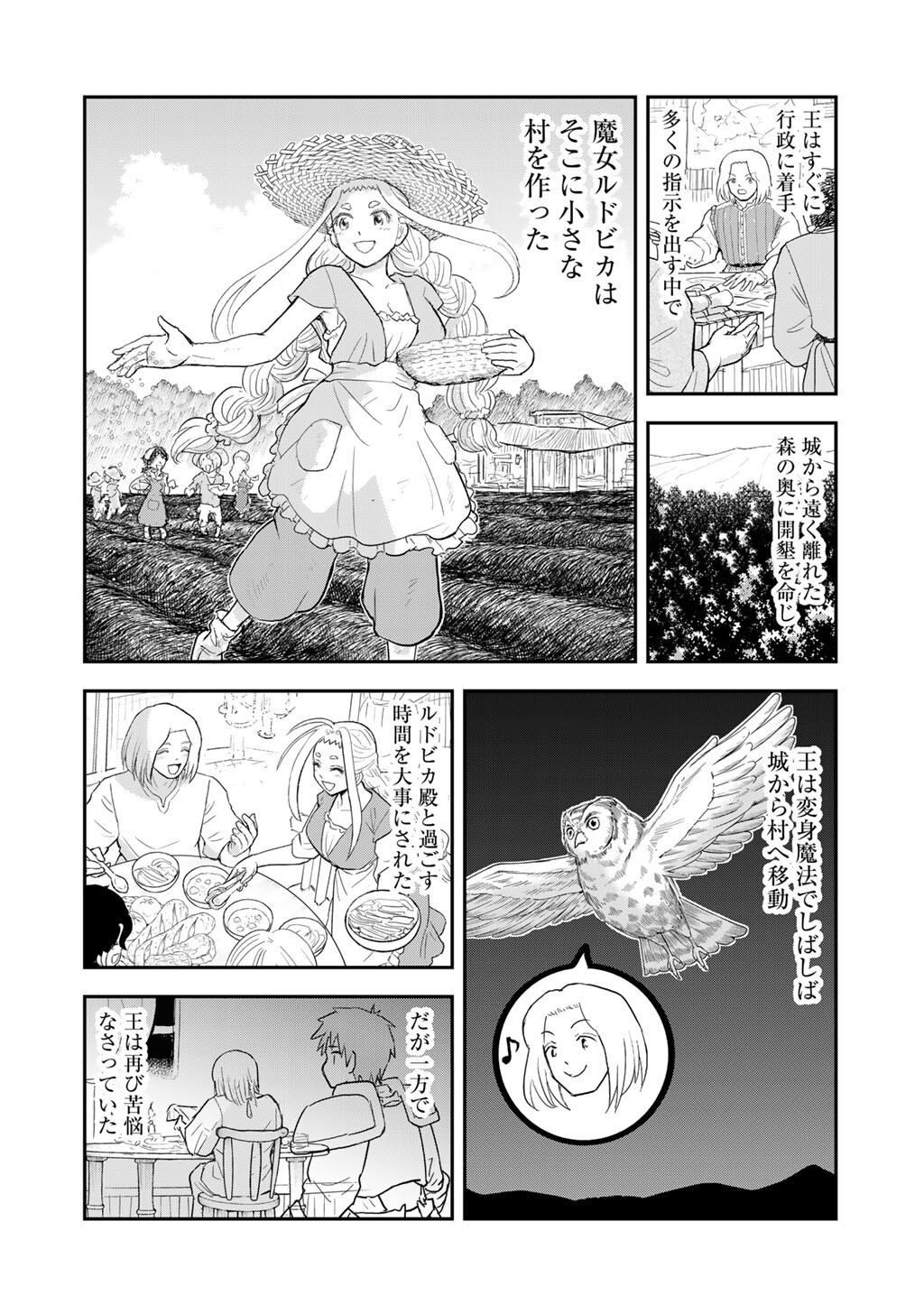 OH GA NEKO NI NATTA Chap 15 - Pic 4