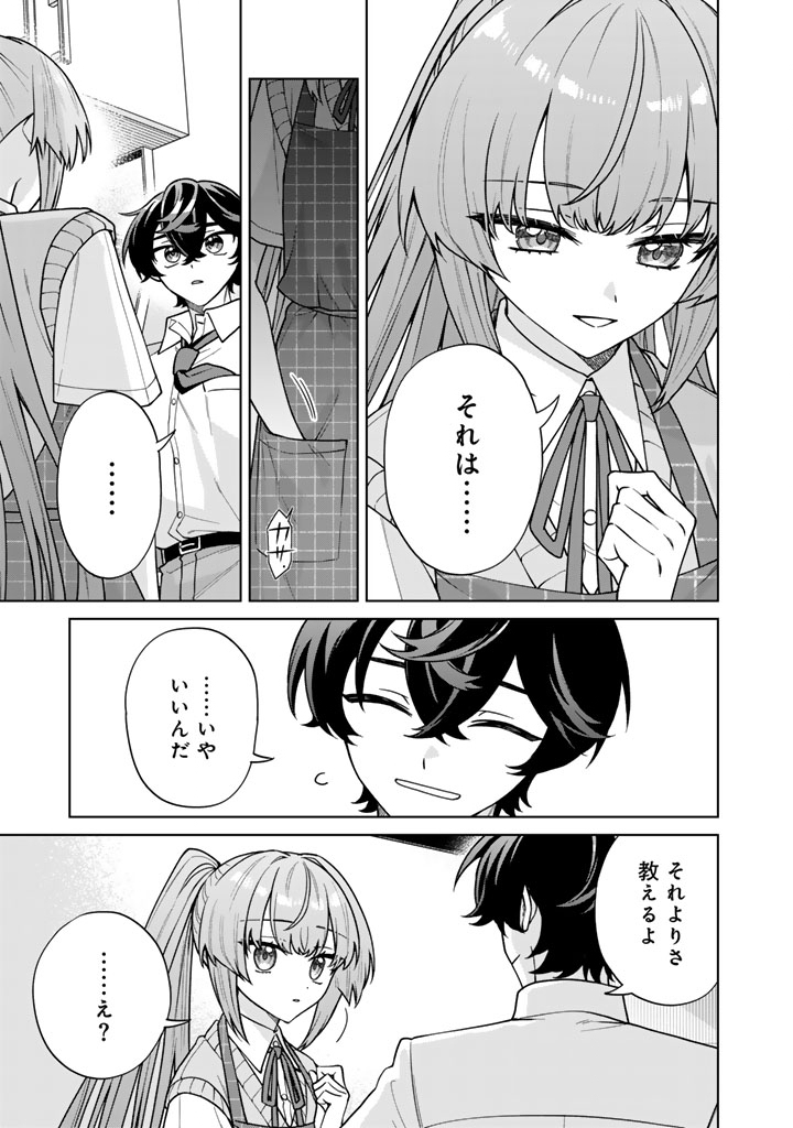 HEROINE GA SAIGO NI SHINU LOVE COME Chap 3 - Pic 15