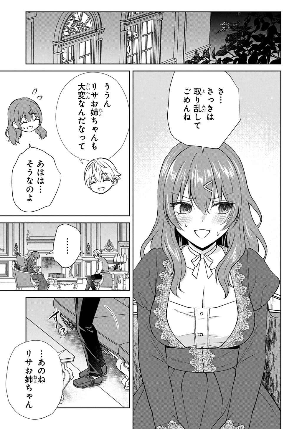 II GOMIBUN DA NA, ORE NI KUREYO ~GEKOKUJOU YOURAN-HEN~ RAW Chap 15 - Pic 11