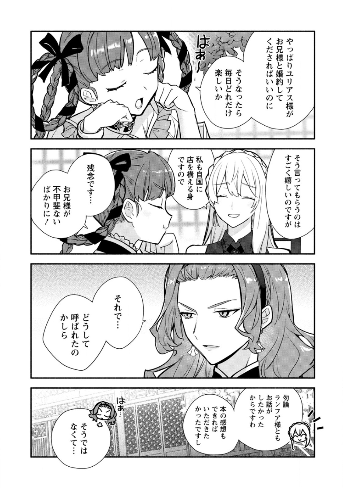 MOCHIRON, ISHARYOU SEIKYUU ITASHIMASU! - RAW Chap 40.3 - Pic 9