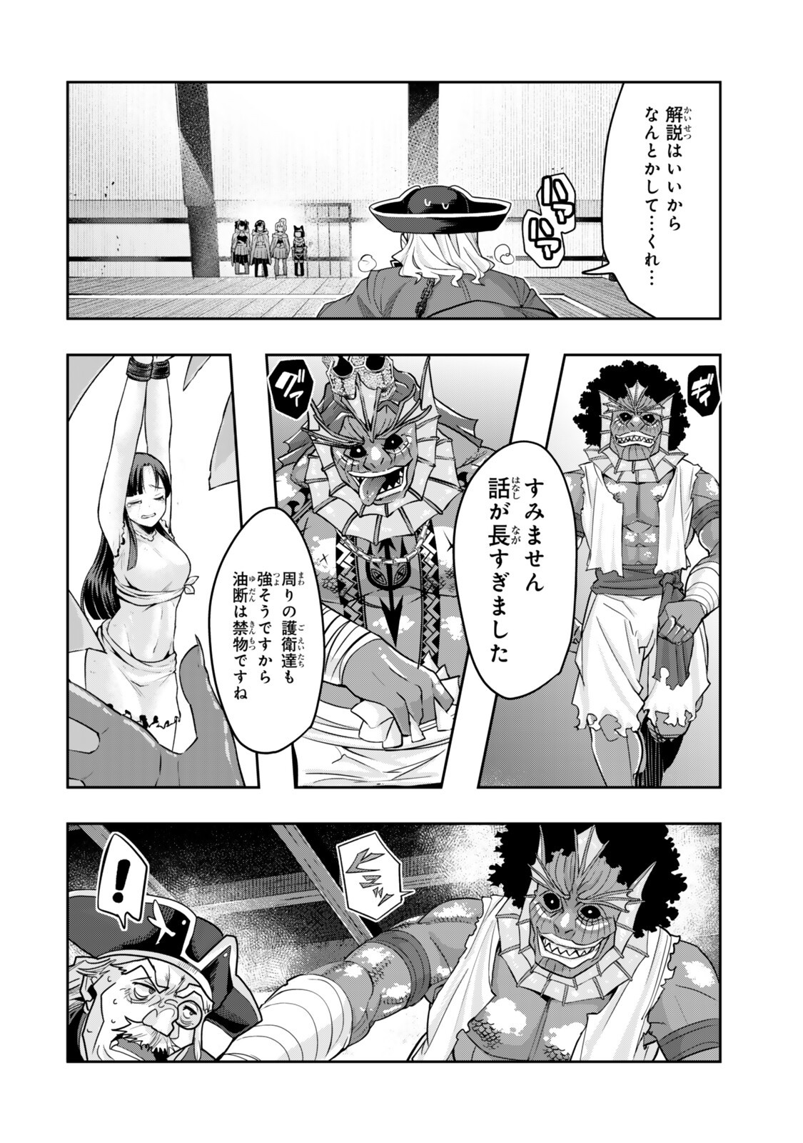 I DON'T REALLY GET IT, BUT IT LOOKS LIKE I WAS REINCARNATED IN AN ANOTHER WORLD - RAW Chap 161 - Pic 12