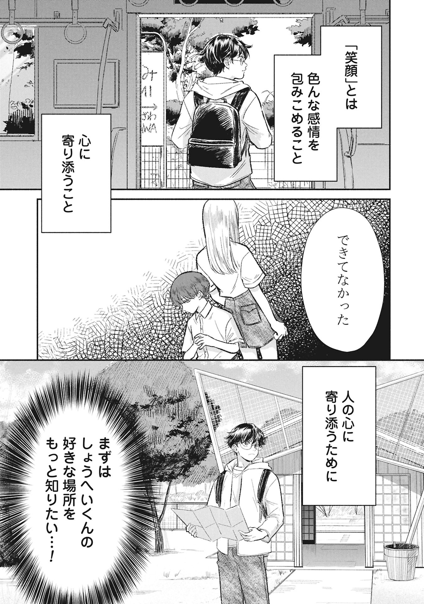 BLUE PRINT Chap 11 - Pic 1