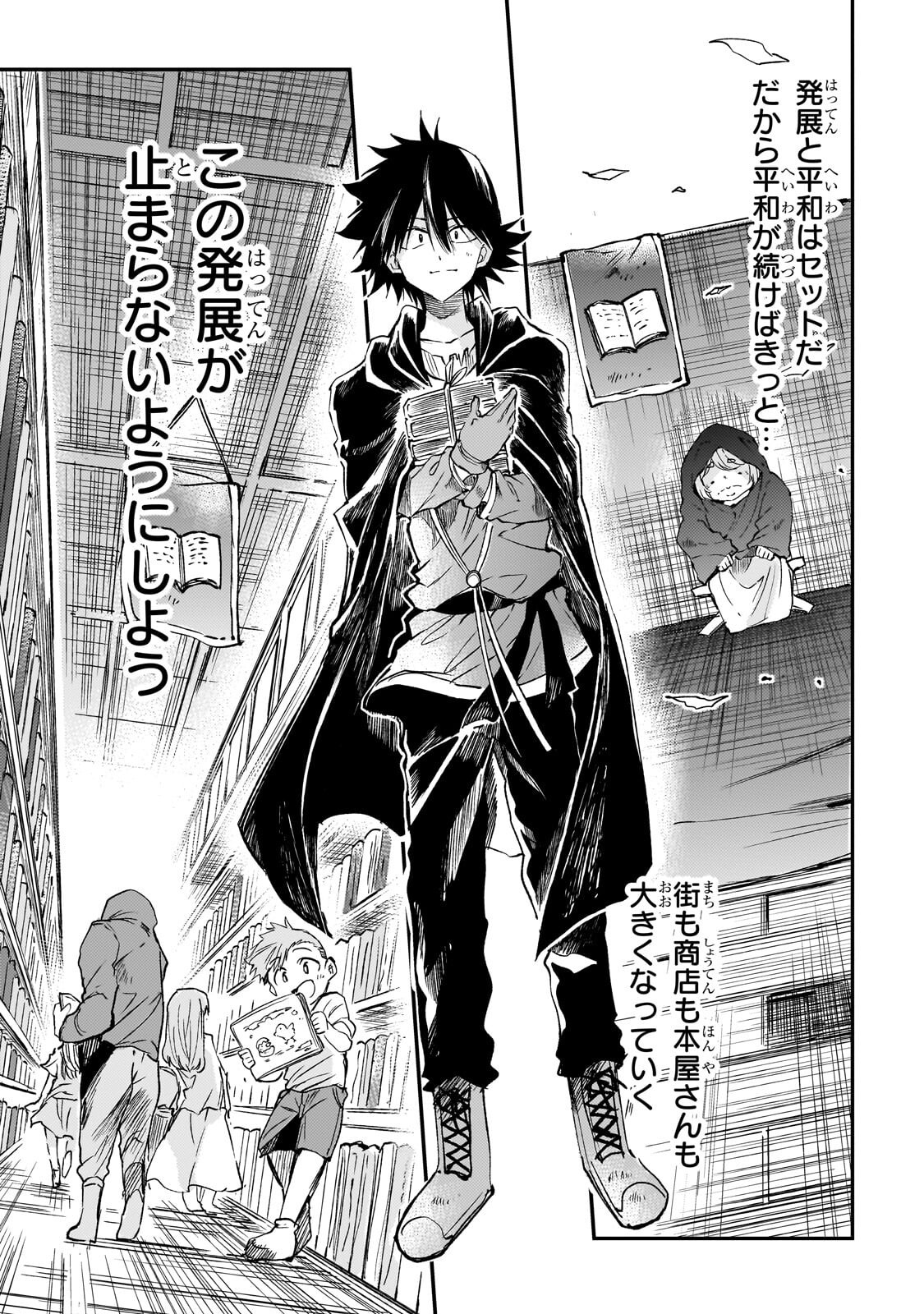 HITORIBOCCHI NO ISEKAI KOURYAKU - RAW Chap 333 - Pic 9