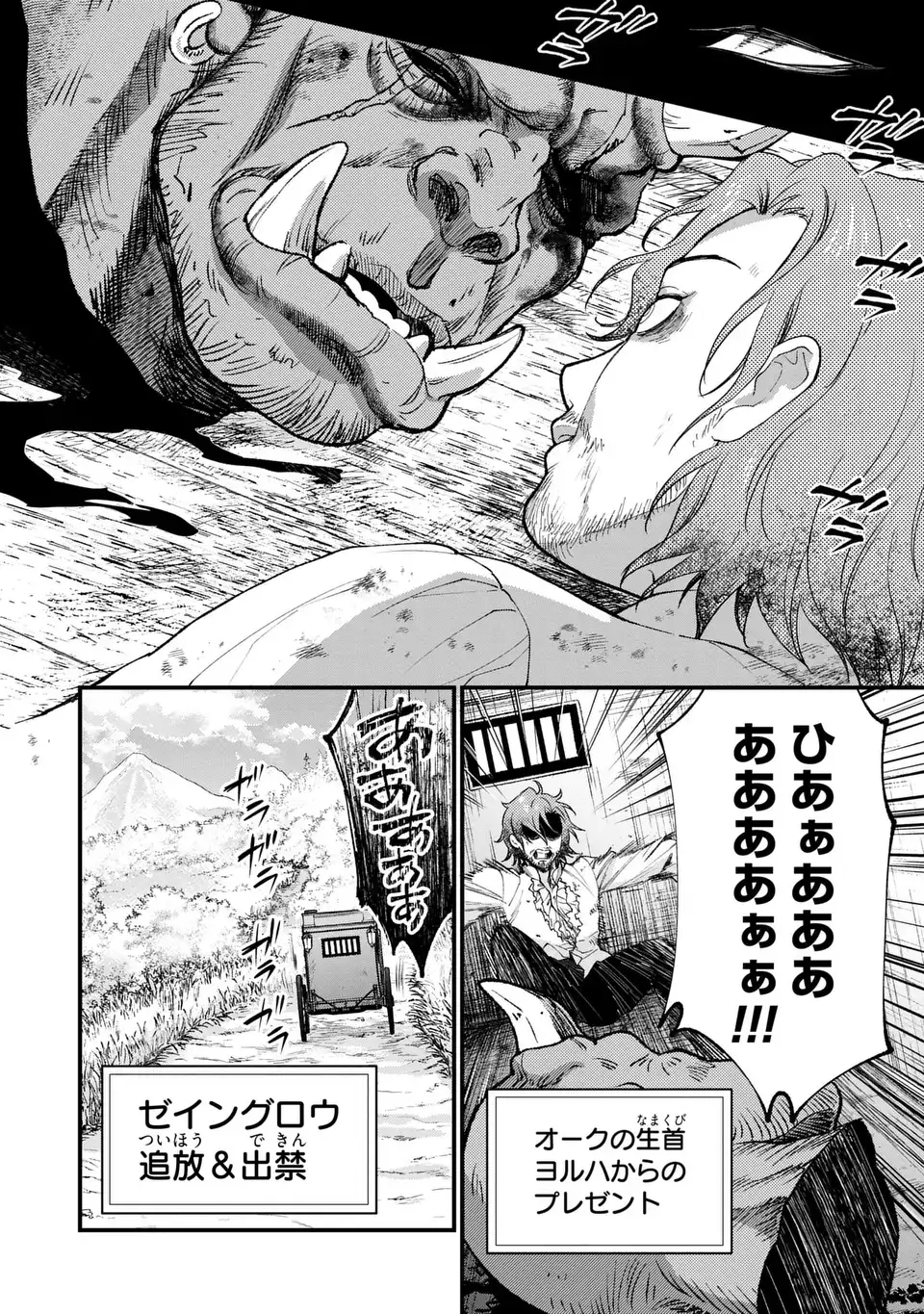 FUKURO TO BAN-SAMA Chap 16 - Pic 24