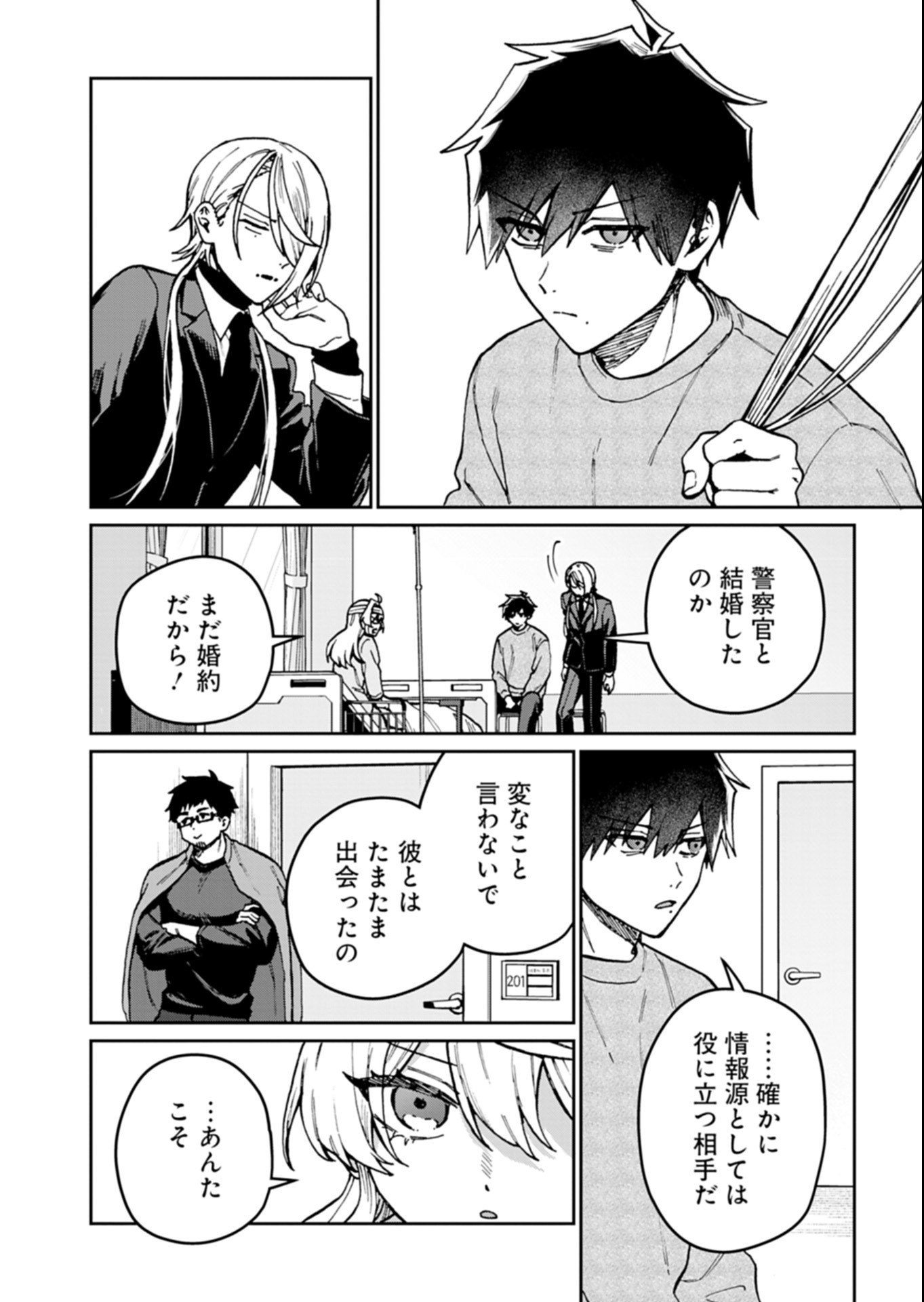 SASORIZA NO SHINZOU Chap 6.1 - Pic 6