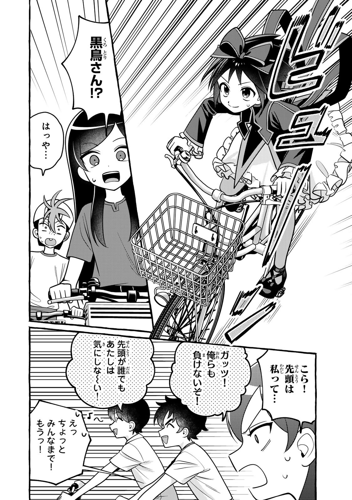 KUROMAJO-SAN GA TOORU!! Chap 9.1 - Pic 6