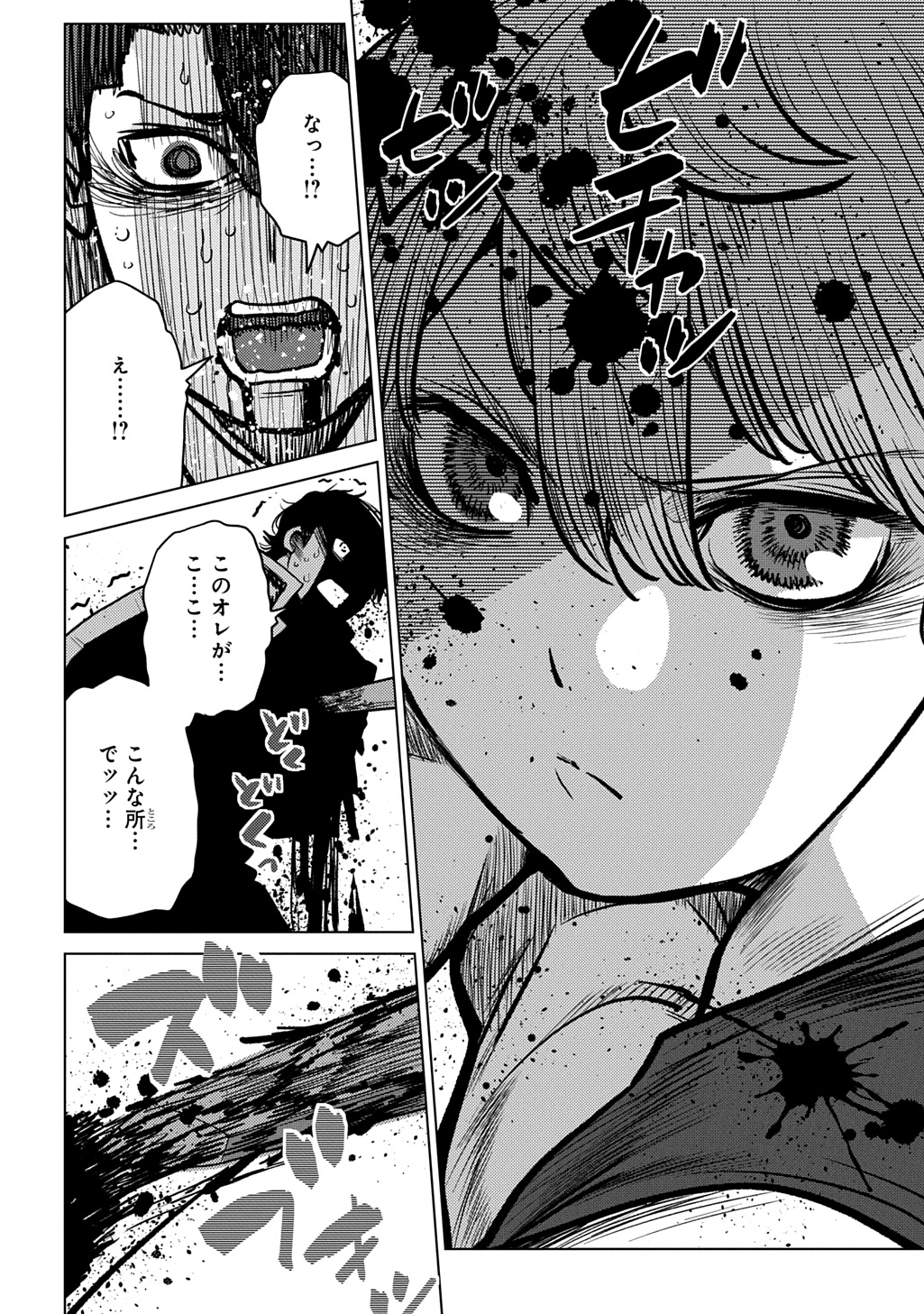II GOMIBUN DA NA, ORE NI KUREYO - GEKOKUJO KIZOKU NO ISEKAI HAREM SENKI Chap 16 - Pic 26