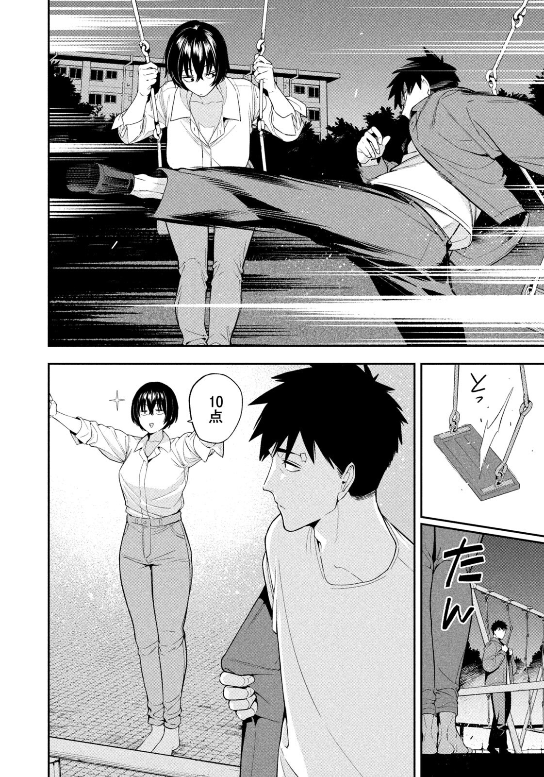 YOTAKA FUTATABI Chap 28 - Pic 8