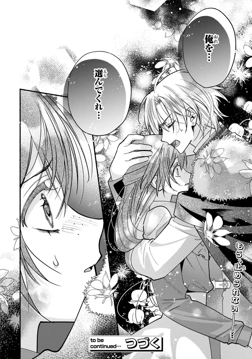 REI CHERU GENE HA ODORANAI Chap 19 - Pic 28