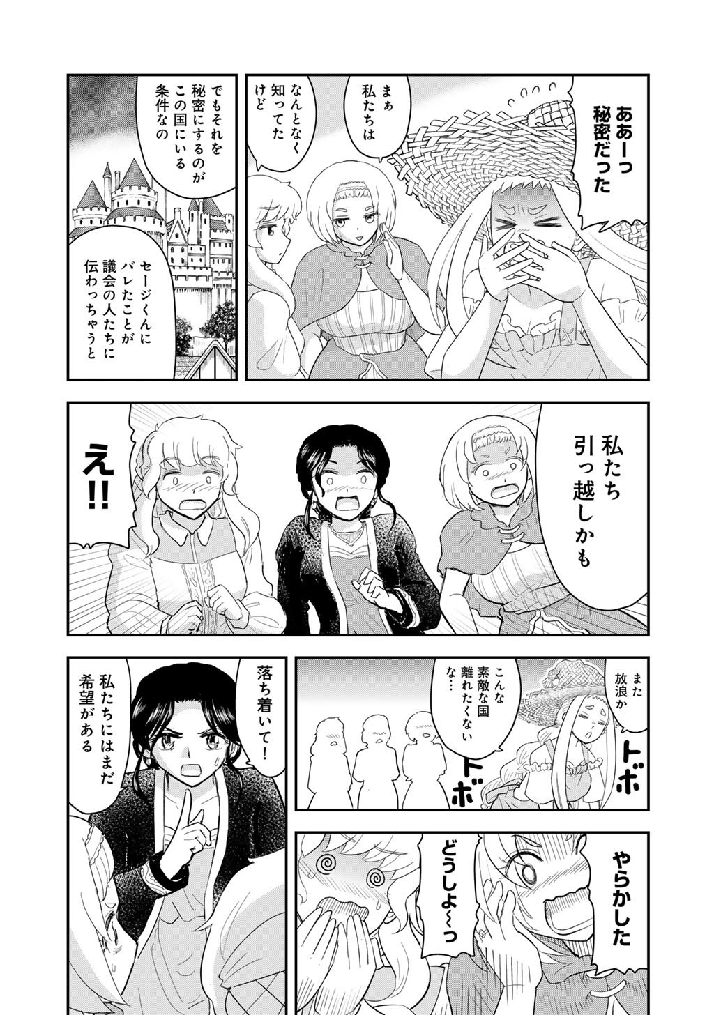 OH GA NEKO NI NATTA Chap 15 - Pic 17