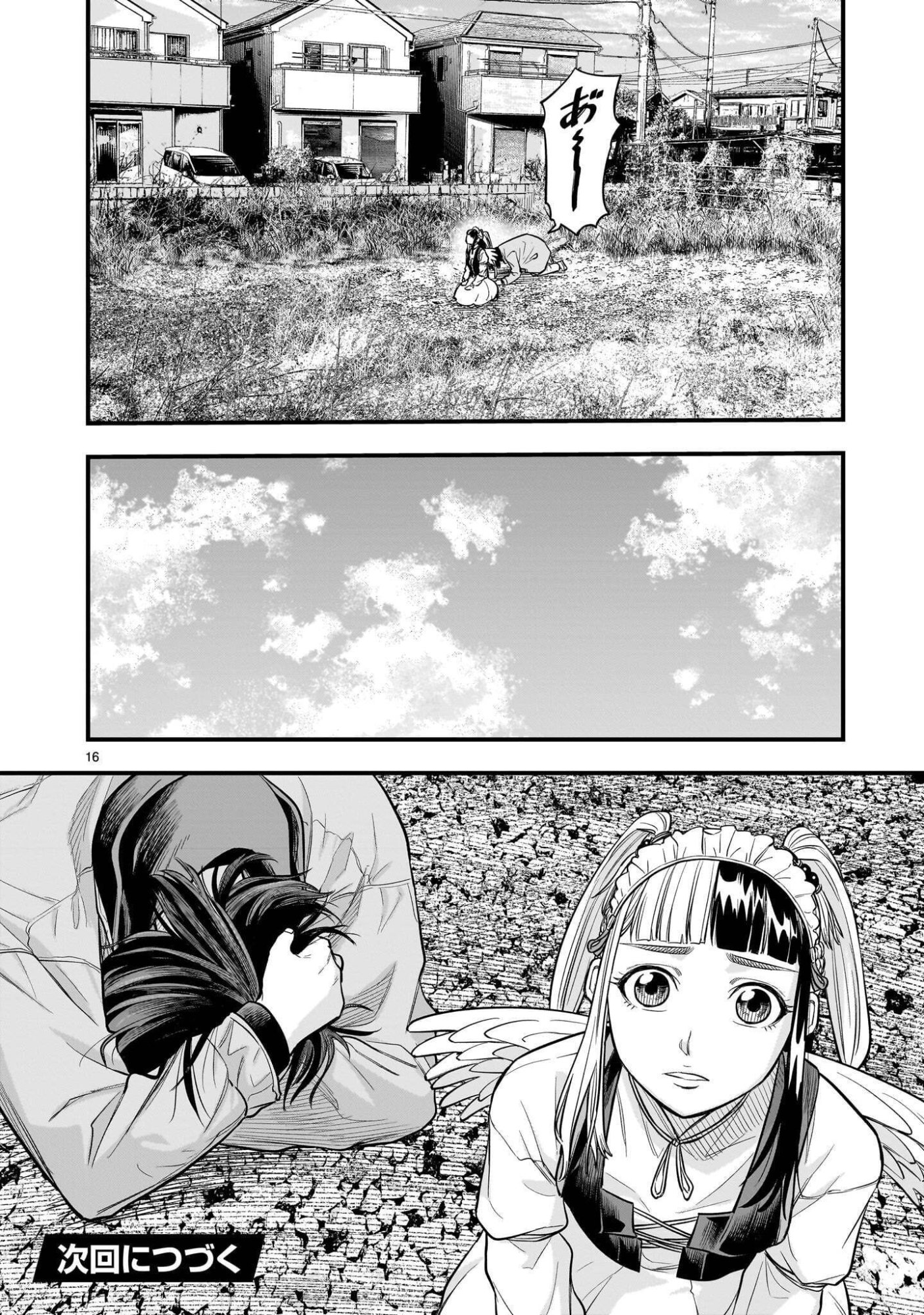 YAMANAMI Chap 10.2 - Pic 16