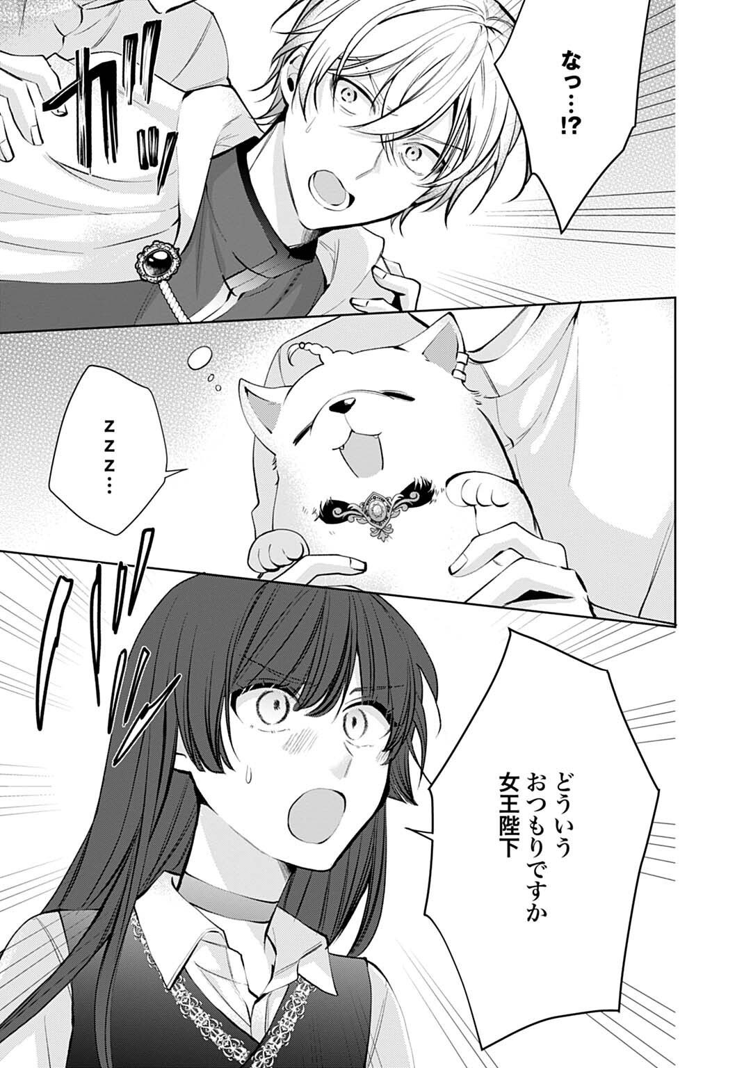 ISEKAI DE WA GENDAI KOSUME GA MUTEKI DESHITA. - RAW Chap 15.2 - Pic 7