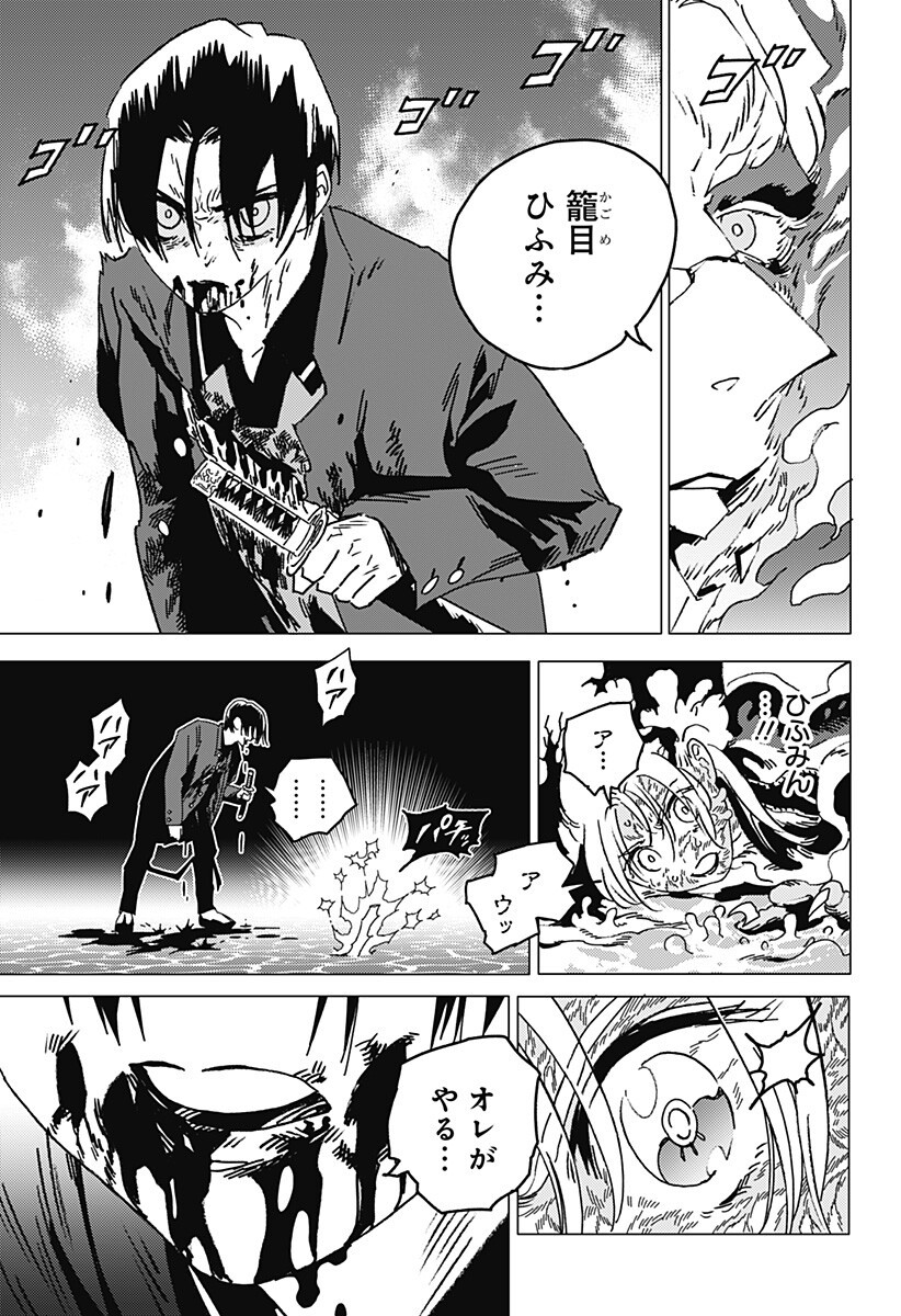 GHOST FIXERS Chap 97 - Pic 6