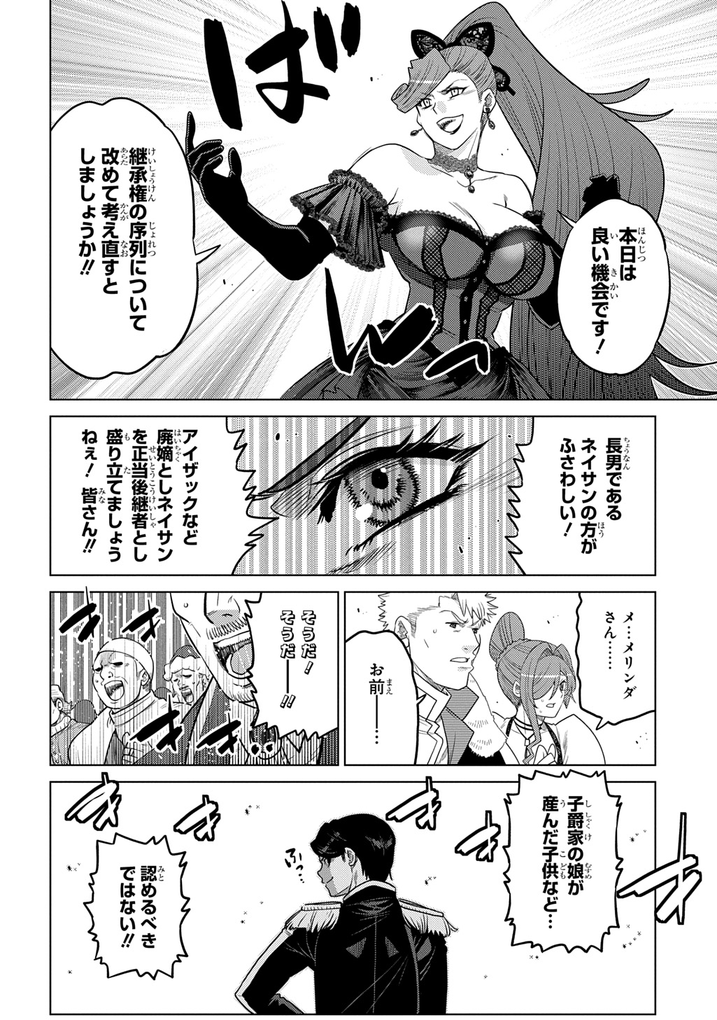 II GOMIBUN DA NA, ORE NI KUREYO - GEKOKUJO KIZOKU NO ISEKAI HAREM SENKI Chap 16 - Pic 10