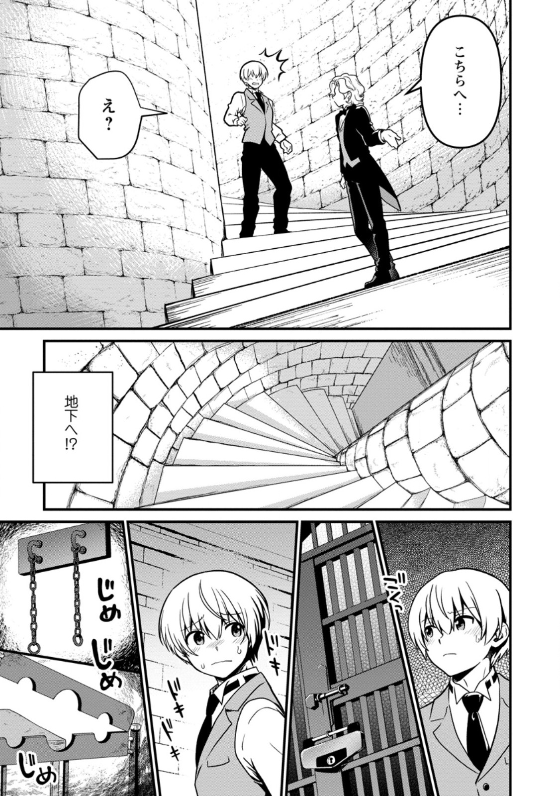 TEINEN GO WA ISEKAI DE TANEUMA SEIKATSU Chap 7.3 - Pic 2