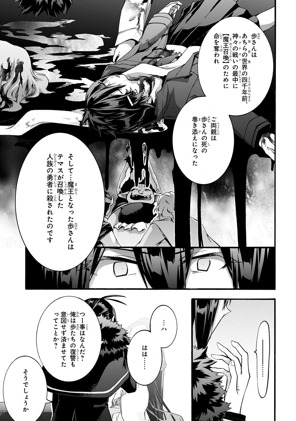 GARBAGE BRAVE: ISEKAI NI SHOUKAN SARE SUTERARETA YUUSHA NO FUKUSHUU MONOGATARI (MANGA) - RAW Chap 54 - Pic 7