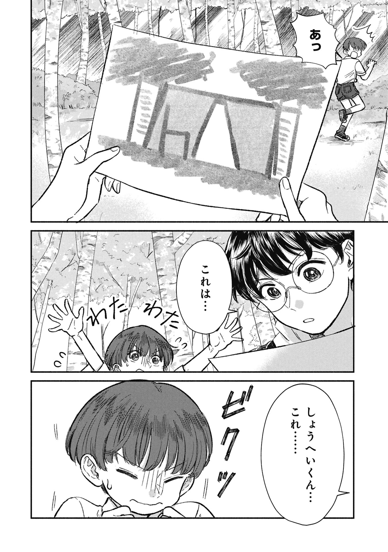 BLUE PRINT Chap 11 - Pic 6