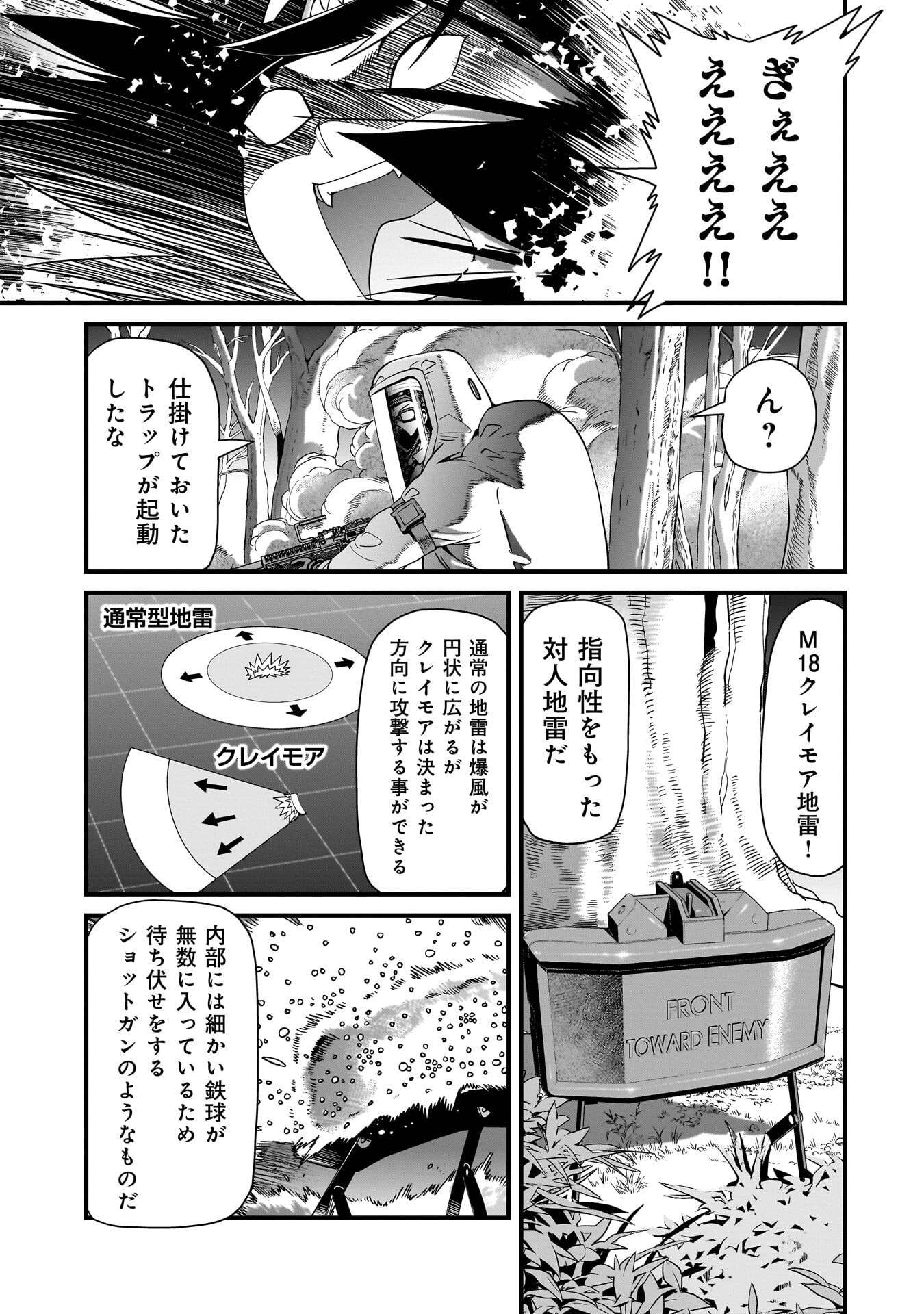 ISEKAI SHOUKAN OJISAN NO JUU MUSOU RAIFU 〜 SABAGE SUKI SARARIMAN WA KAISHA OWARI NI ISEKAI HE CHOKKI SURU 〜 Chap 84 - Pic 9