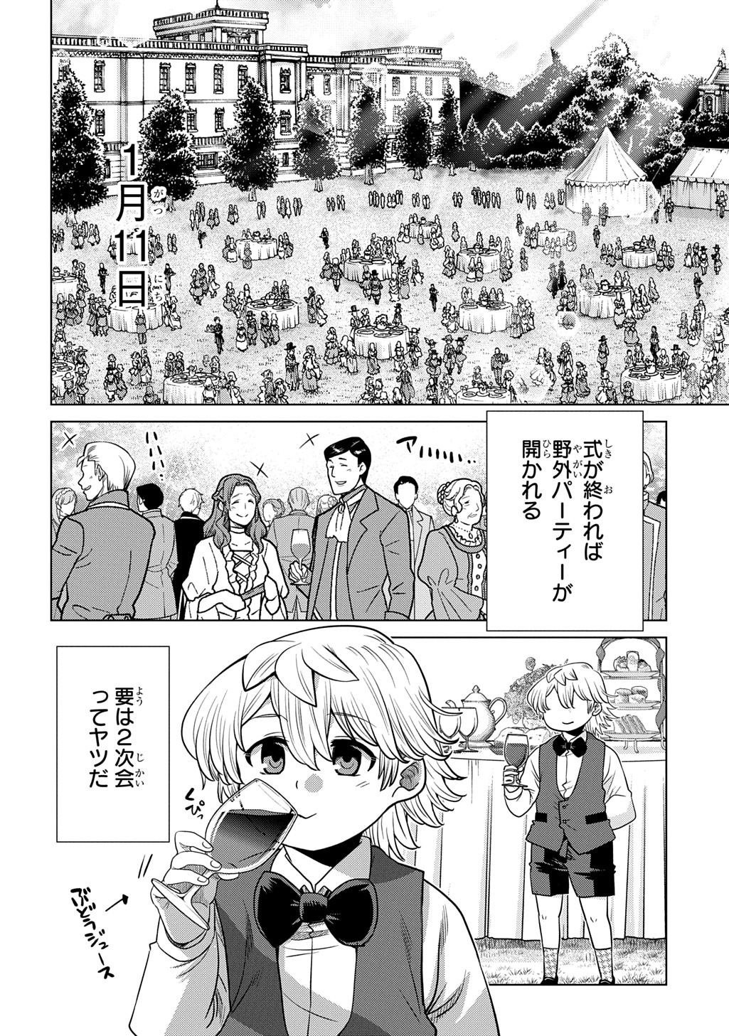 II GOMIBUN DA NA, ORE NI KUREYO - GEKOKUJO KIZOKU NO ISEKAI HAREM SENKI Chap 16 - Pic 4