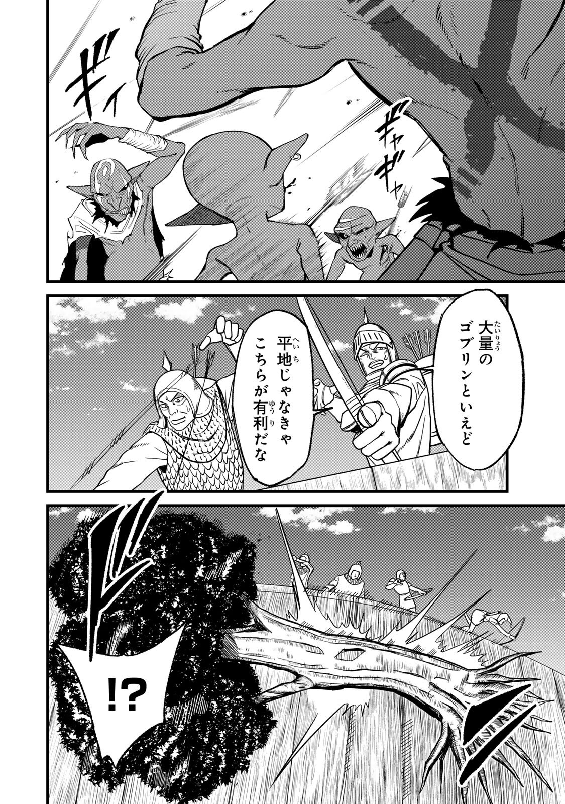 TANE SEISAN ~KONO SKILL GA CHEAT DATO MADA DARE MO KIZUITE INAI~ Chap 5.4 - Pic 4
