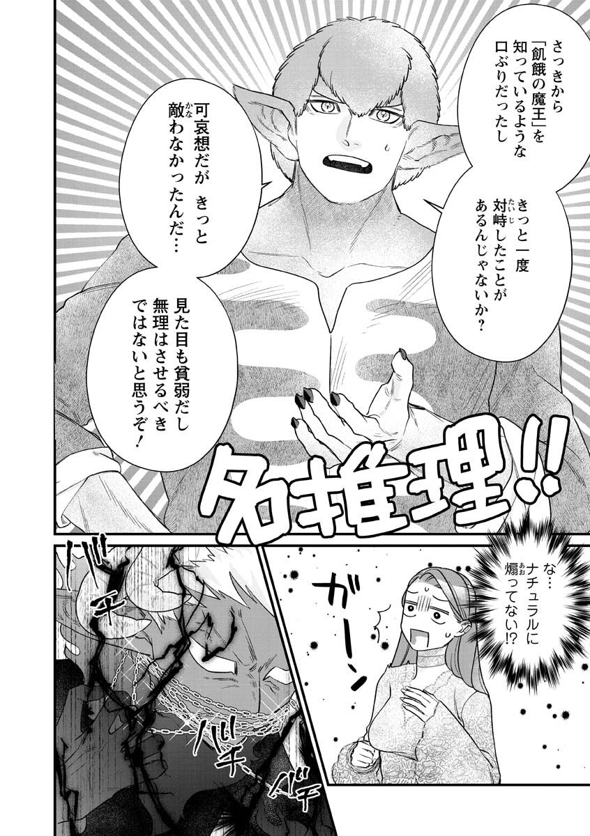 SUMAHO DE ISEKAI NO KAMI NI NARU HOUHOU ~SHITSUGYOU SHITARA REIKOKU RYOUSHU NI AISAREMASHITA~ RAW Chap 11 - Pic 14