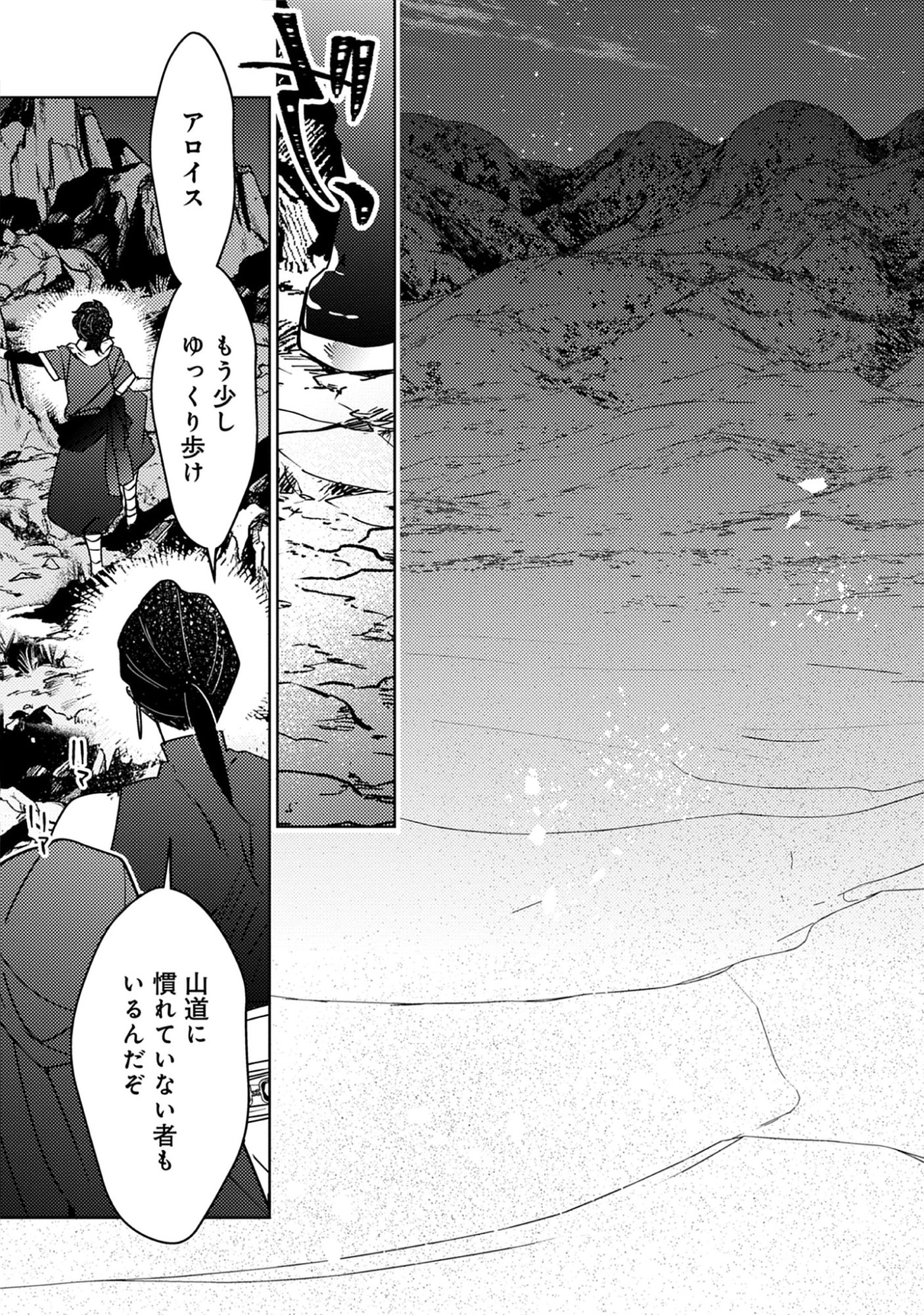 A Royal Rebound: Forget My Ex-Fiancé, I’m Being Pampered by the Prince! Chap 46 - Pic 15