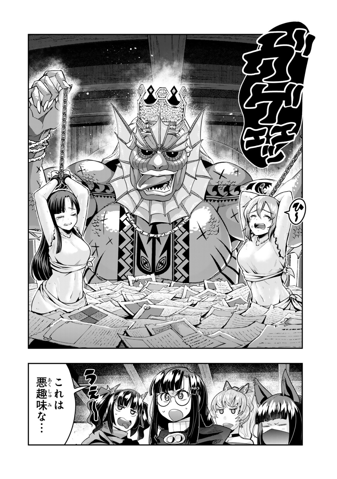 I DON'T REALLY GET IT, BUT IT LOOKS LIKE I WAS REINCARNATED IN AN ANOTHER WORLD - RAW Chap 161 - Pic 8