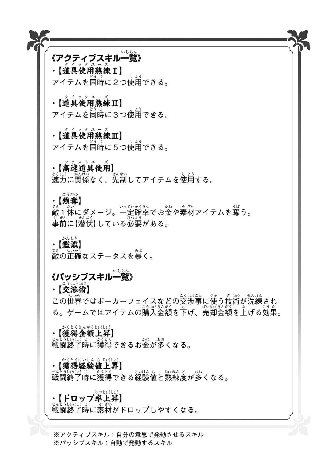 MEIKYUU KYOUSOUKYOKU: EROGE SEKAI NANONI ERO SOCCHINOKE DE HITASURA SAIKYOU WO MEZASU MOB TENSEISHA - RAW Chap 23.2 - Pic 10