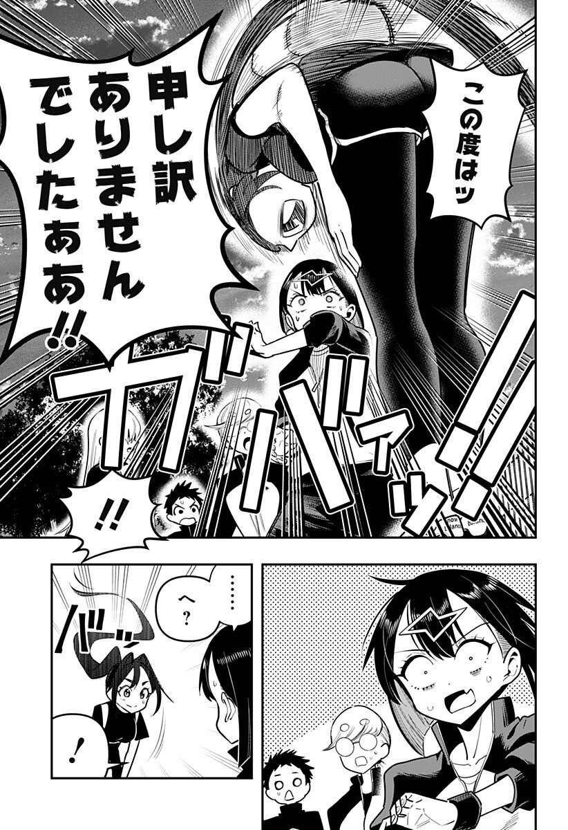 SHUNRAI TAKKYUU Chap 24 - Pic 7