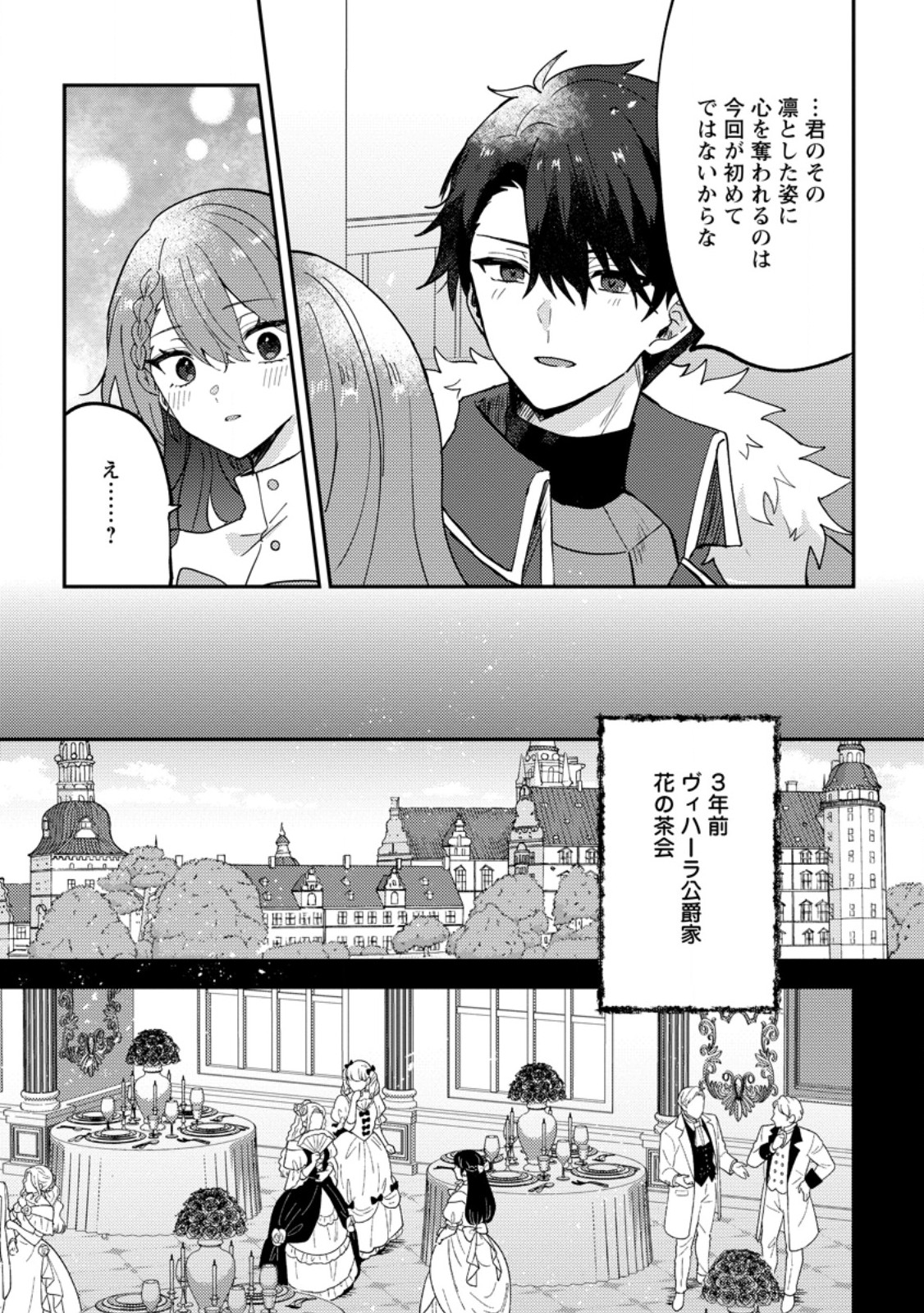 DATTE, ANATA GA UWAKI WO SHITA KARA Chap 10.2 - Pic 1