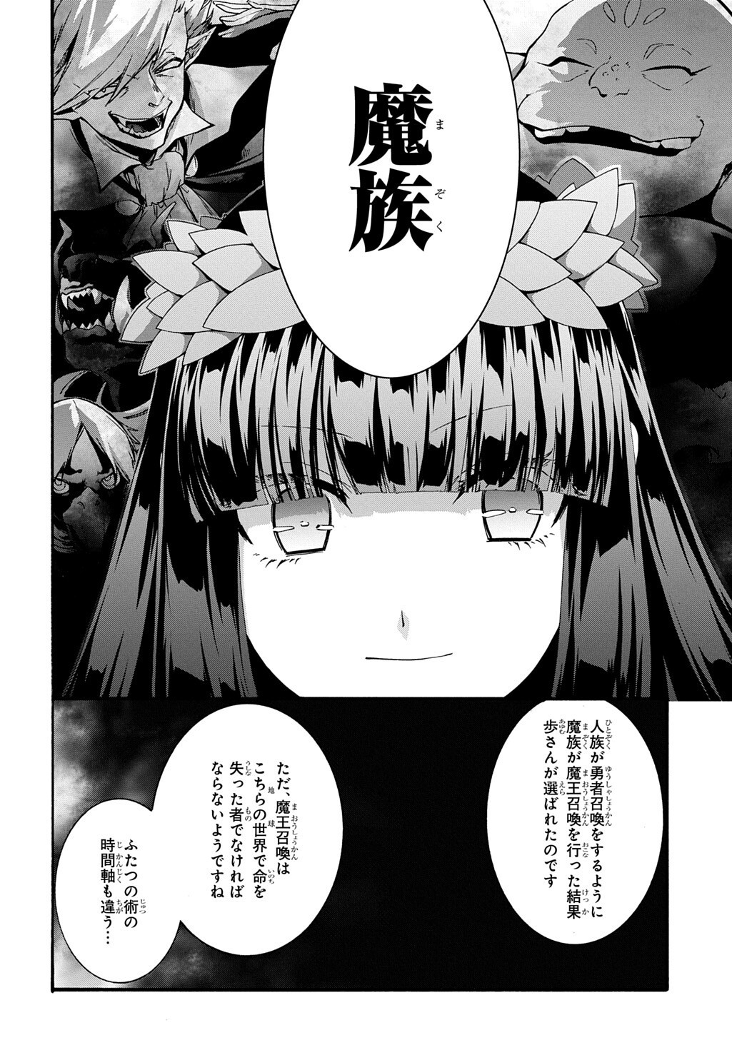 GARBAGE BRAVE: ISEKAI NI SHOUKAN SARE SUTERARETA YUUSHA NO FUKUSHUU MONOGATARI (MANGA) - RAW Chap 54 - Pic 6