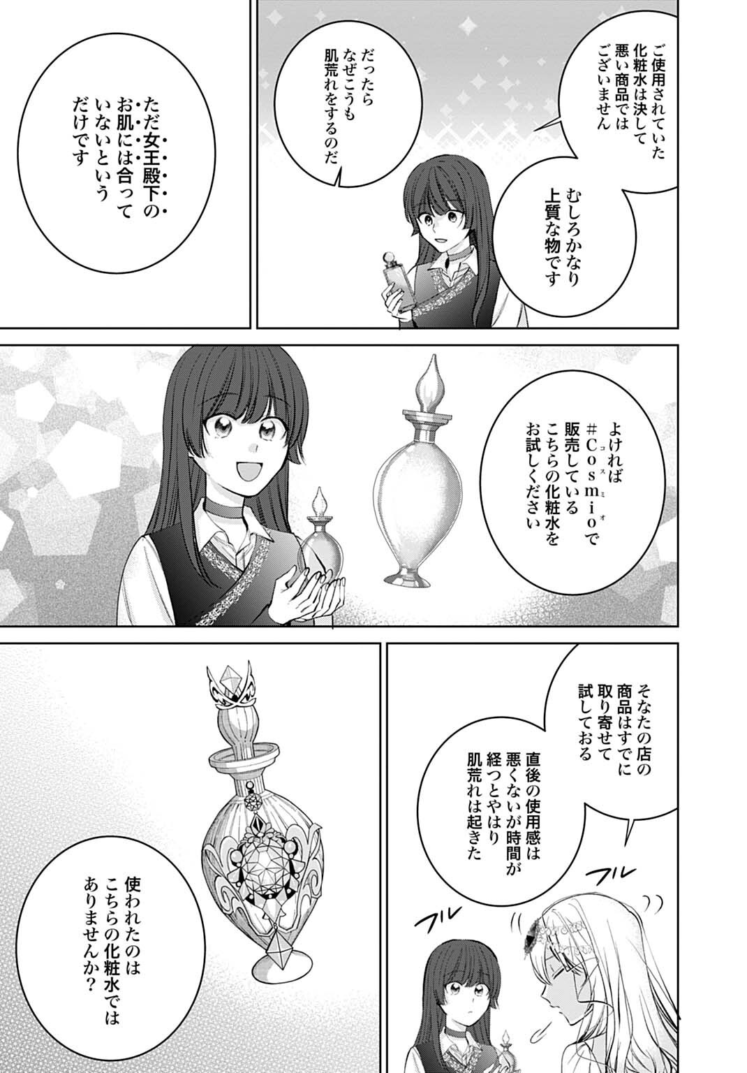 ISEKAI DE WA GENDAI KOSUME GA MUTEKI DESHITA. - RAW Chap 15.2 - Pic 11